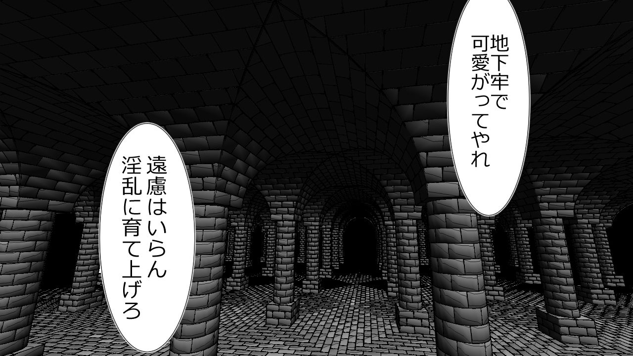 [Rin] Kizentaru Onna Kishi ga Minshuu ni Ahegao o Sarasuji page 43 full