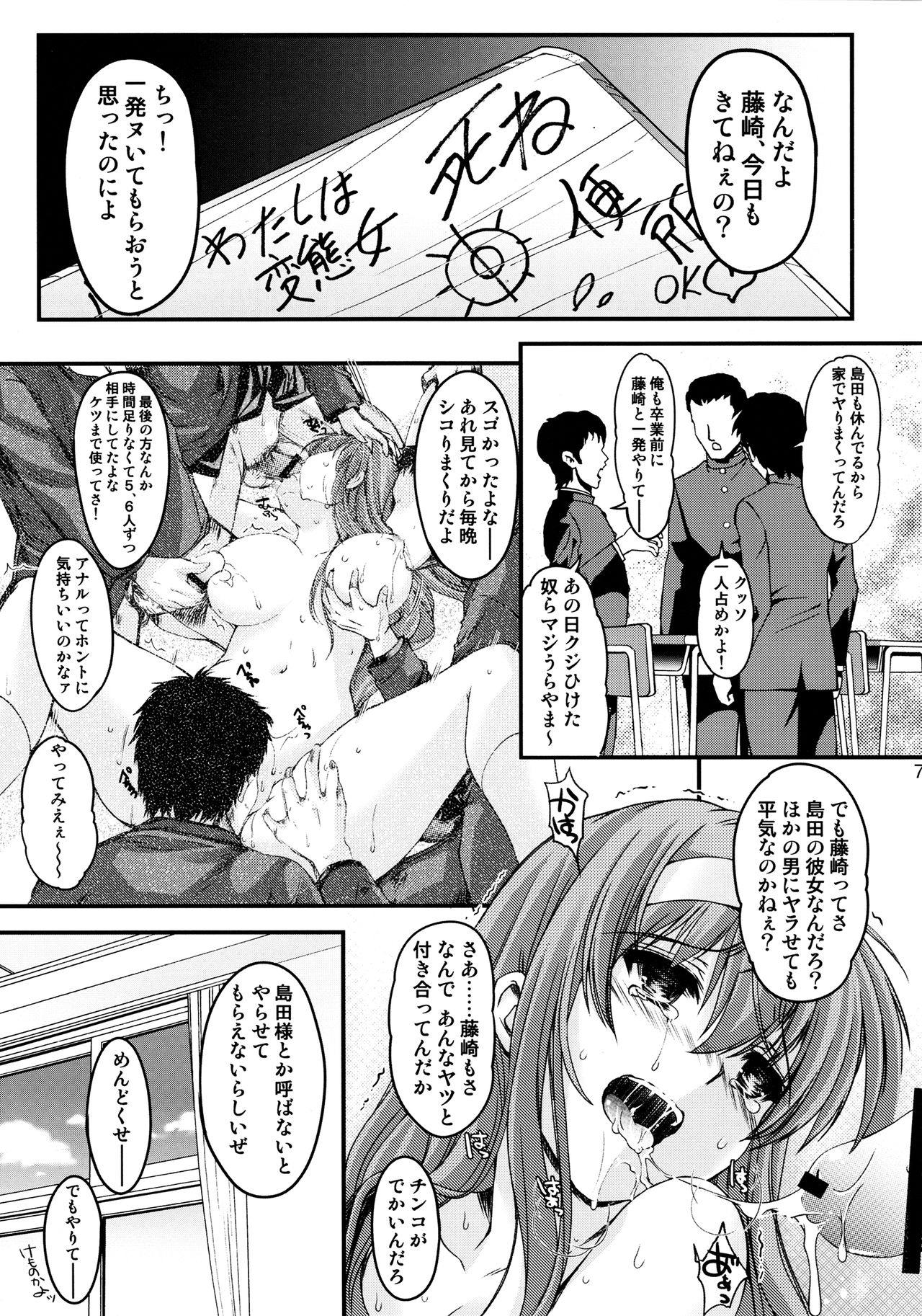 (C88) [HIGH RISK REVOLUTION (Aizawa Hiroshi)] Shiori Vol.22 Her Mind Drifting Without Purpose (Tokimeki Memorial) page 6 full