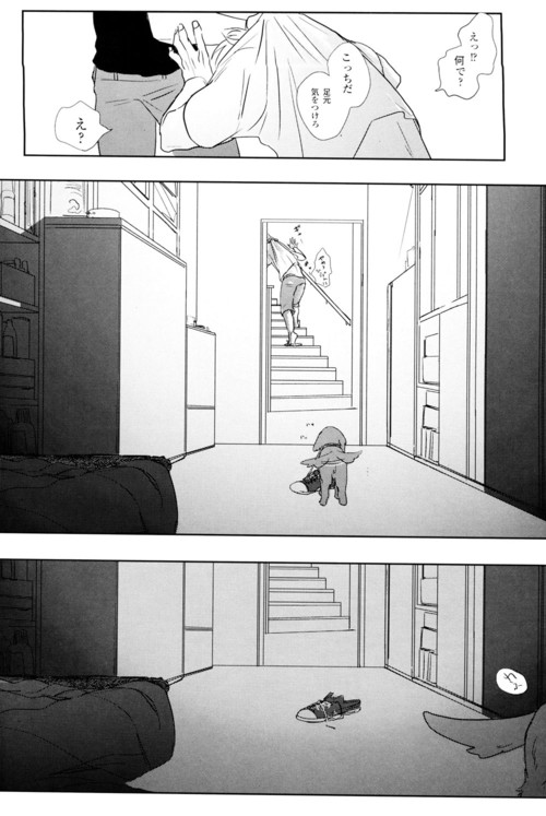 [OOPARTS (Tori)] GERMAN DOG (Axis Powers Hetalia) page 26 full