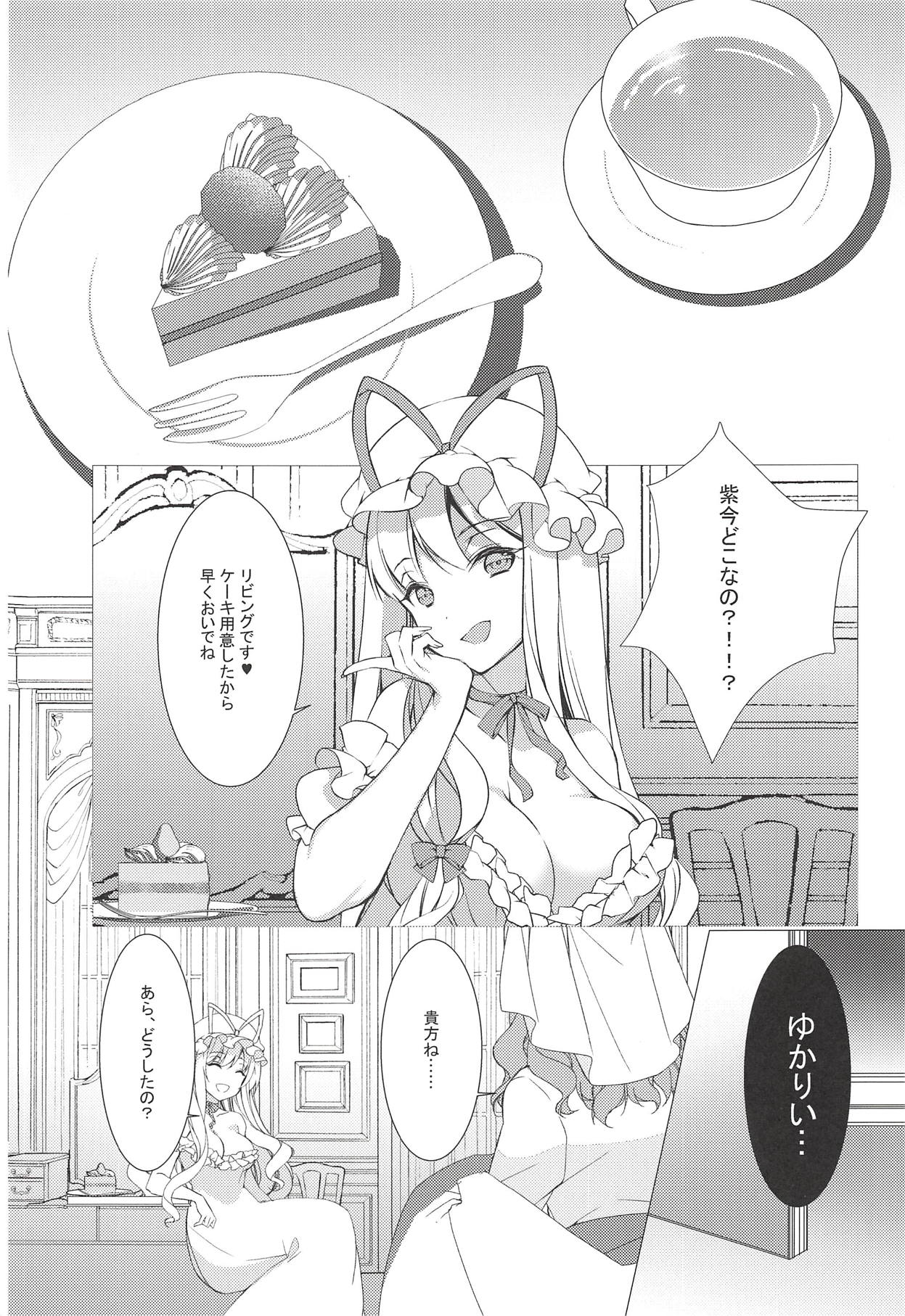 (Shuuki Reitaisai 5) [Drink it! (ODD)] Kemomimi Kanojo wa Ari? Nashi? (Touhou Project) page 4 full