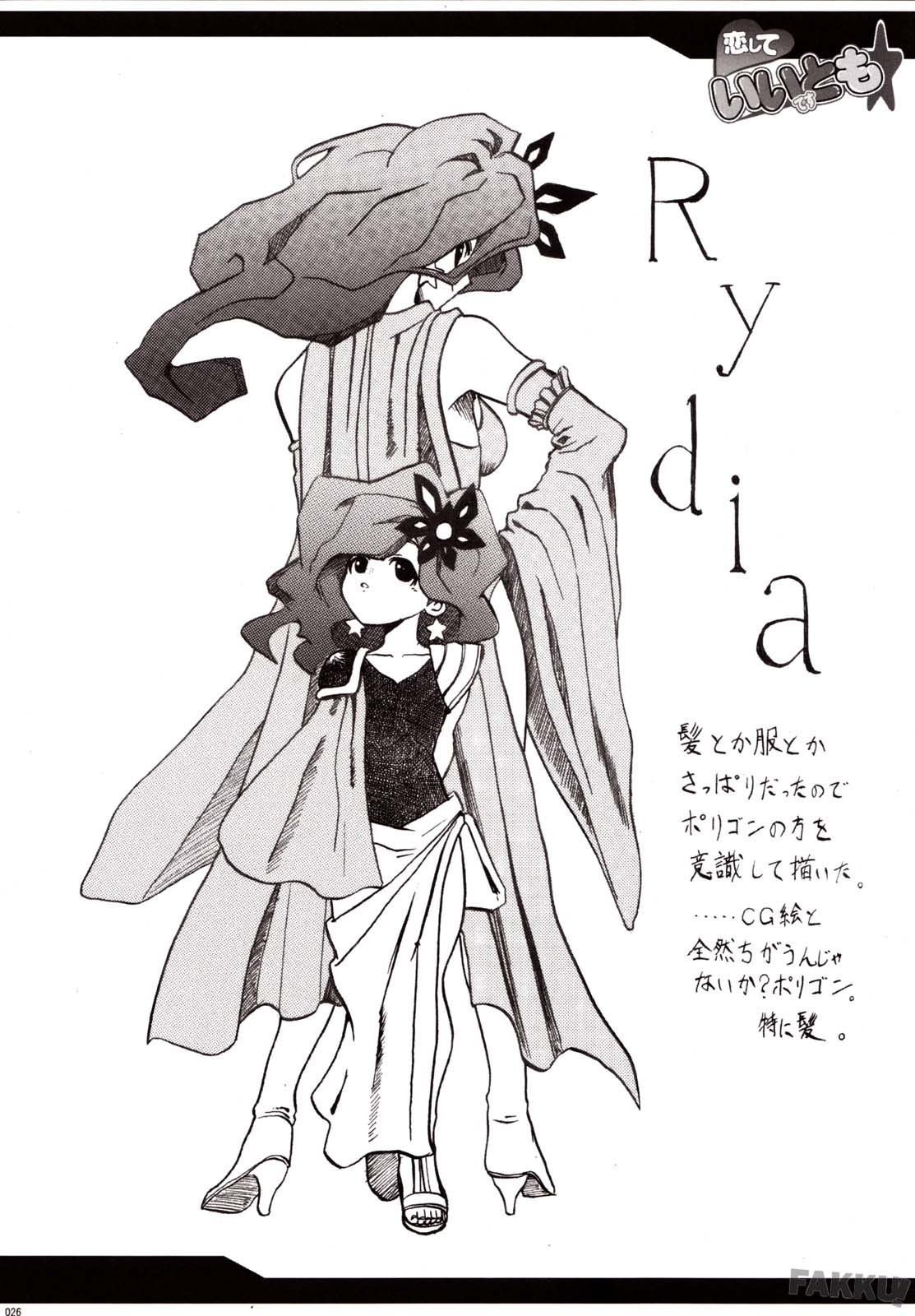 (C73) [YO-METDO (Yasakani An)] Koi shite Ii desu tomo (Final Fantasy IV) [English] [FAKKU] page 26 full