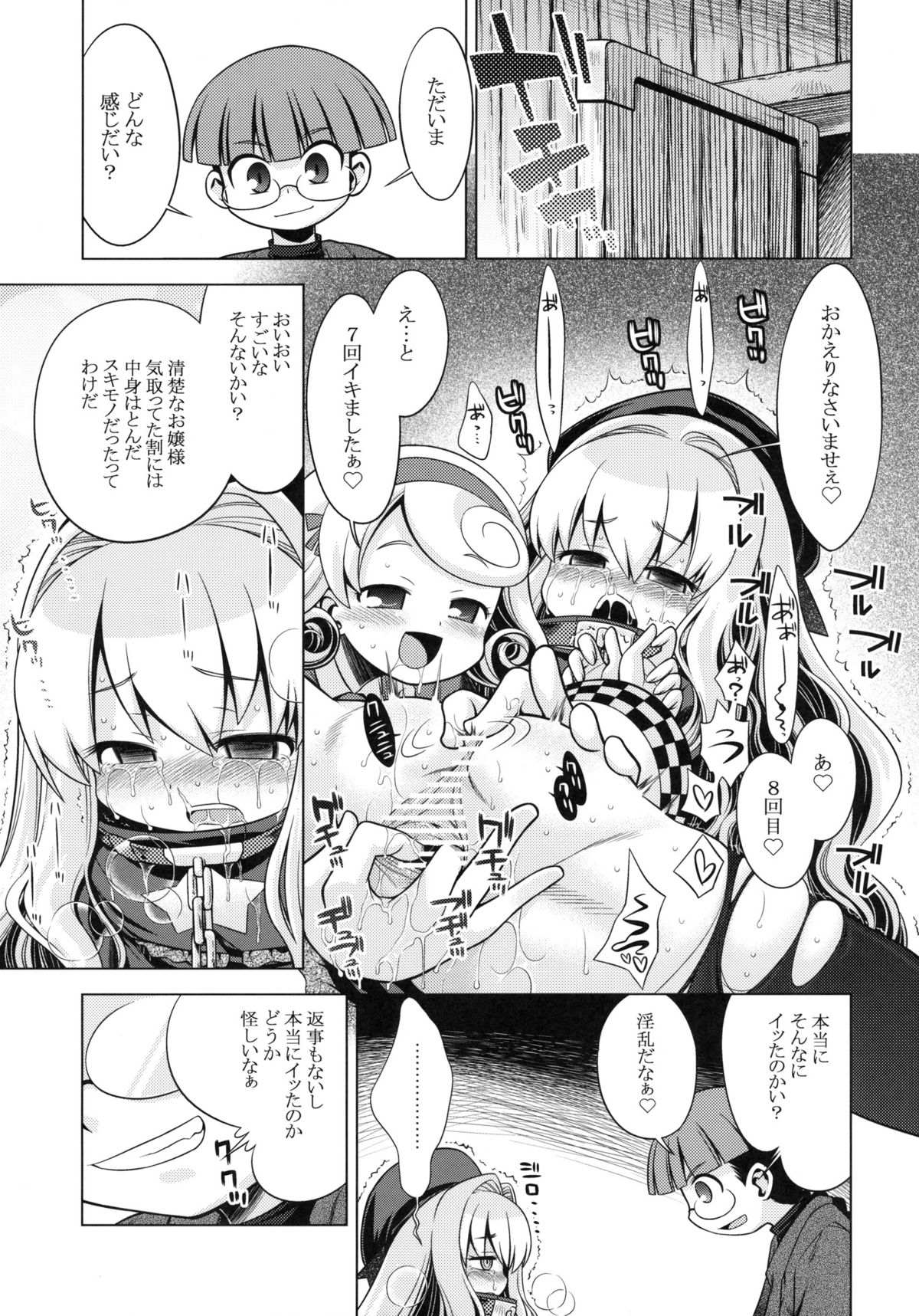 (SC48) [Kazeuma (Minami Star)] Sekaiju no Anone 12 (Etrian Odyssey) page 14 full