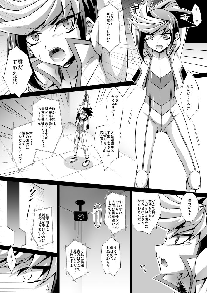 [HEATWAVE (Kaitou Yuuhi)] Synchro Zecchou Resonance (Yu-Gi-Oh! ARC-V) [Digital] page 6 full