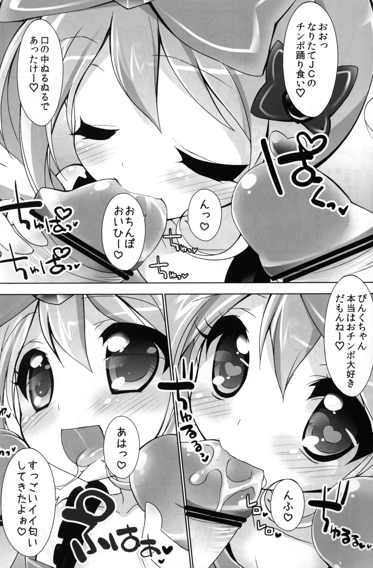 (Puniket 25) [Furaipan Daimaou (Chouchin Ankou)] Wari to Nariyuki de Yattemaasu (Jewelpet Twinkle) page 5 full