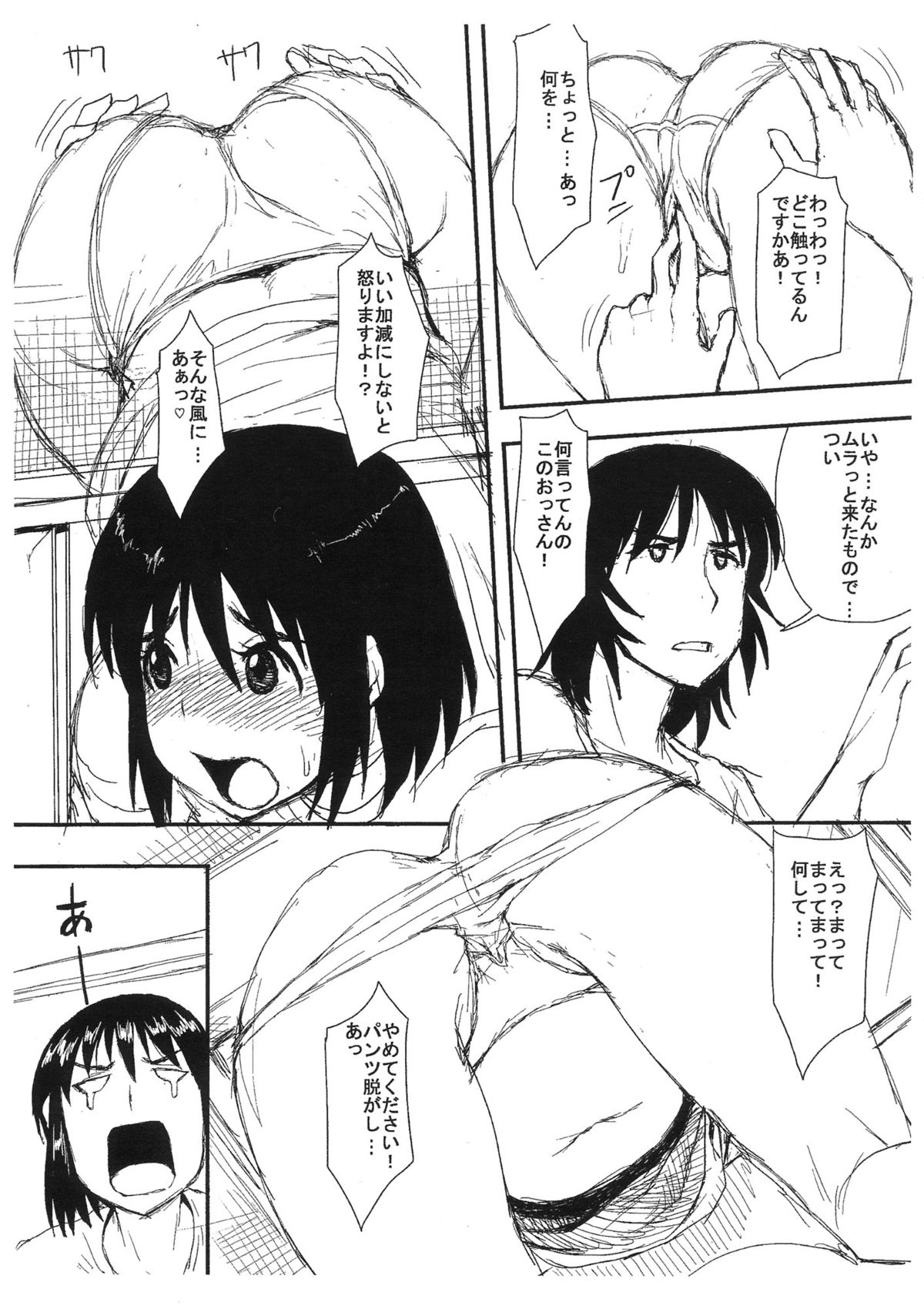 (C83) [Mousou Deguchi (Unou)] Fuyu Comi ni Maniawanakatta kara Tsugi no Natsu Comi de Konna no Dasu Hon (Yotsubato!) page 7 full