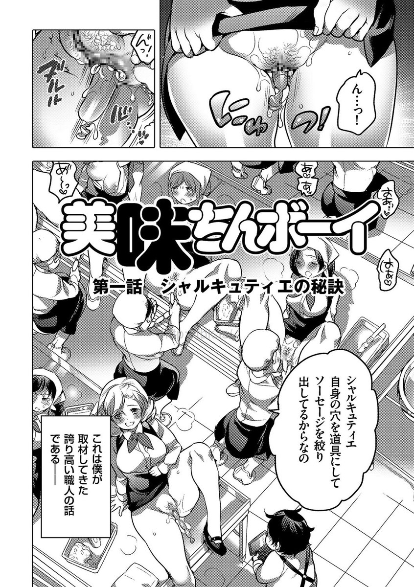 comic KURiBERON 2017-05 Vol. 55 [Digital] page 38 full