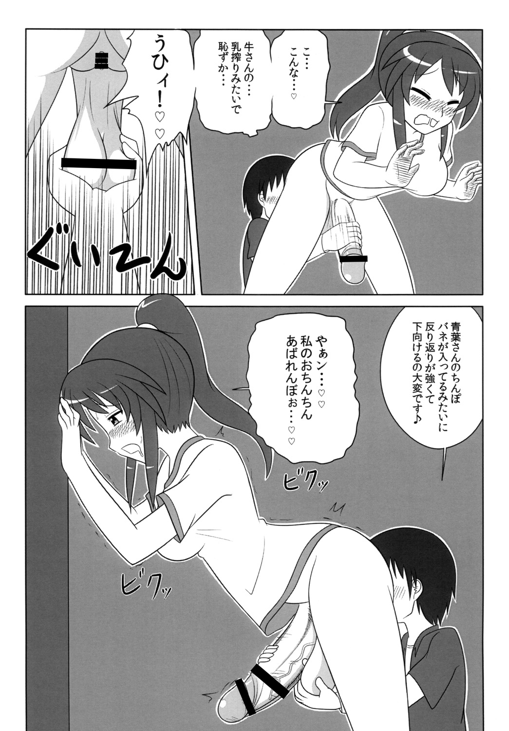 [Oreichigo (Yukino F Iwasuke)] Futanarikko wa Suki Desu ka? [Digital] page 15 full