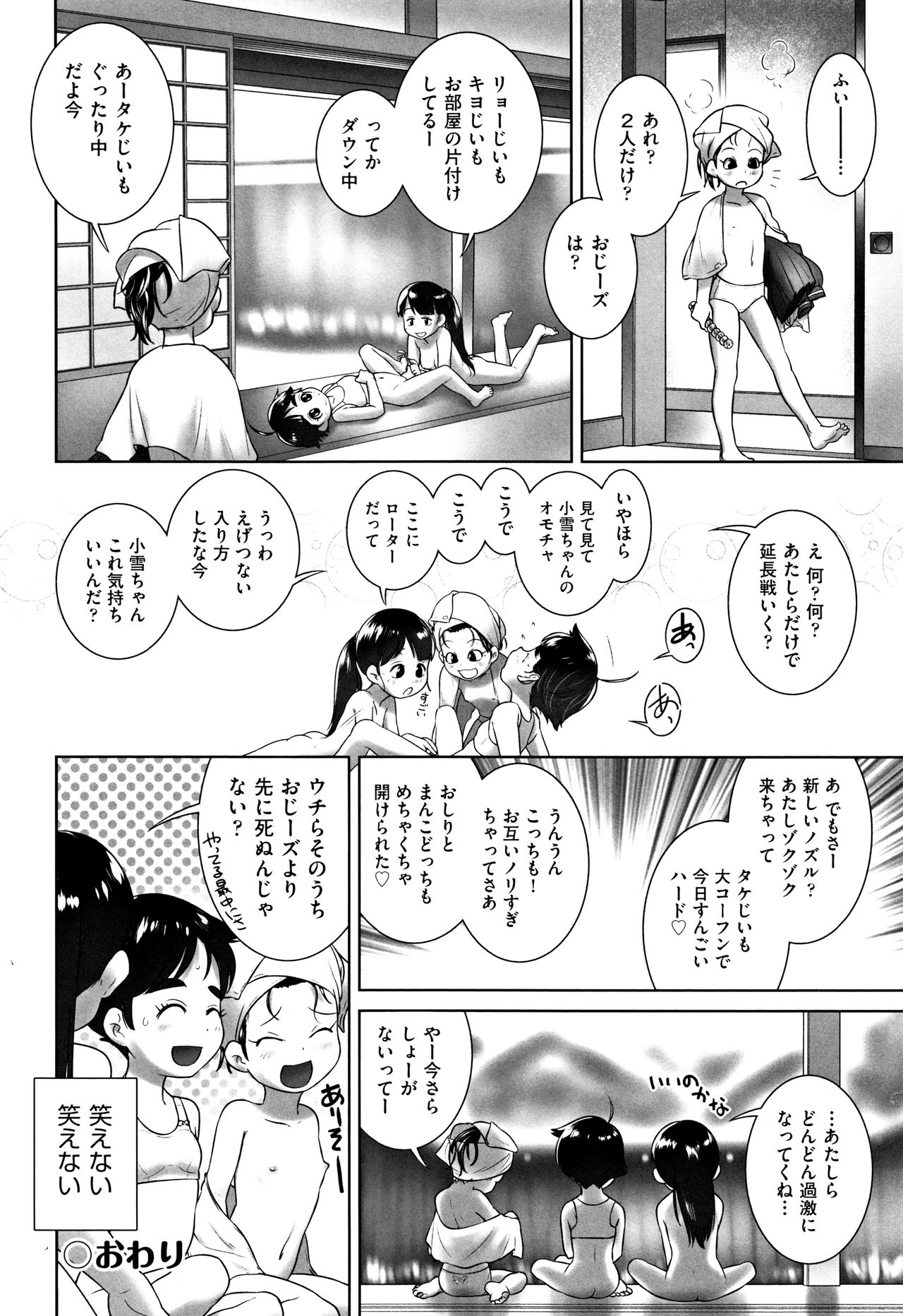 [Anthology] Shoujo Kumikyoku 4 page 59 full