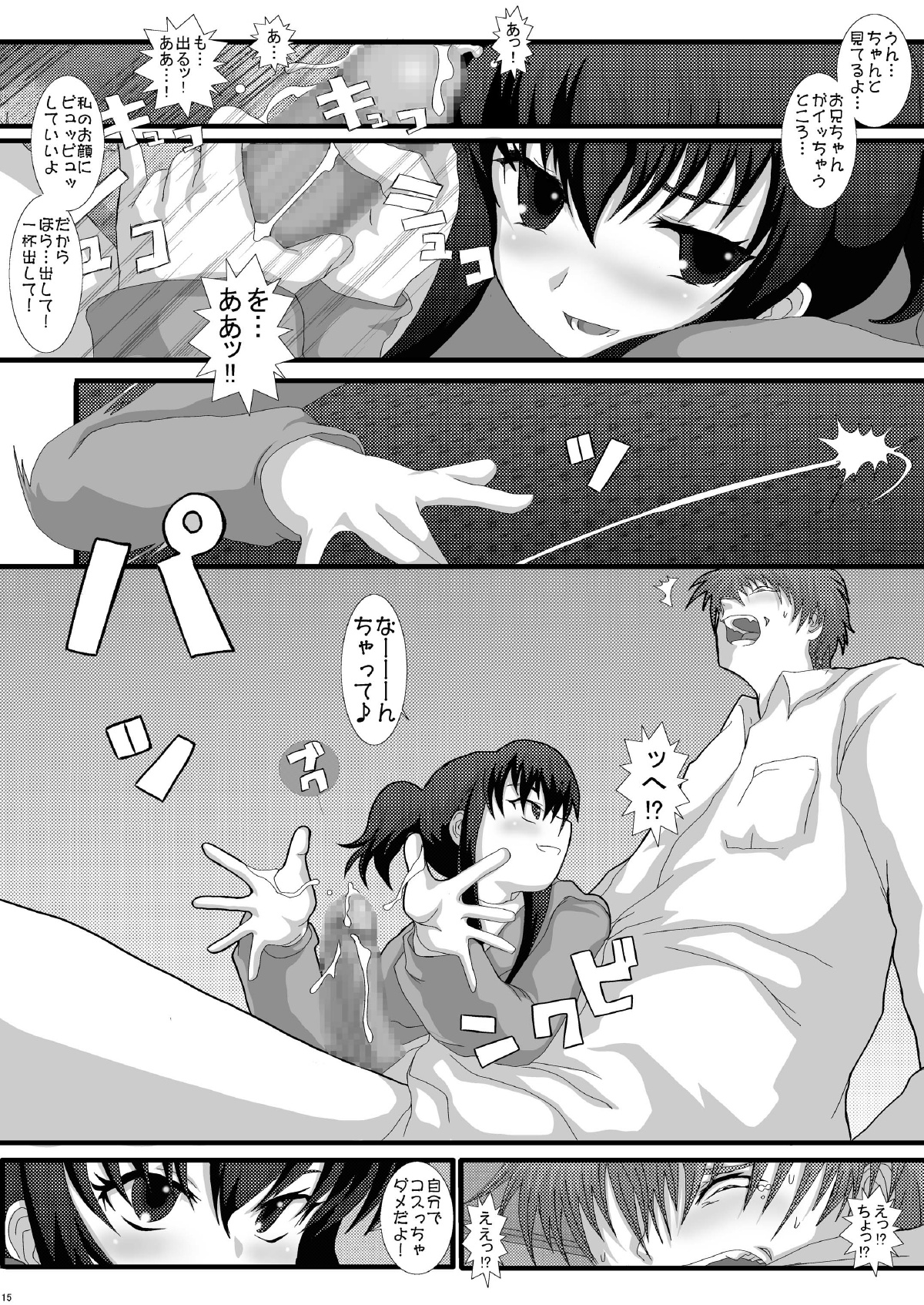 [Studio30NEKO (Fukunotsukuribe)] Mromantik X [Digital] page 15 full