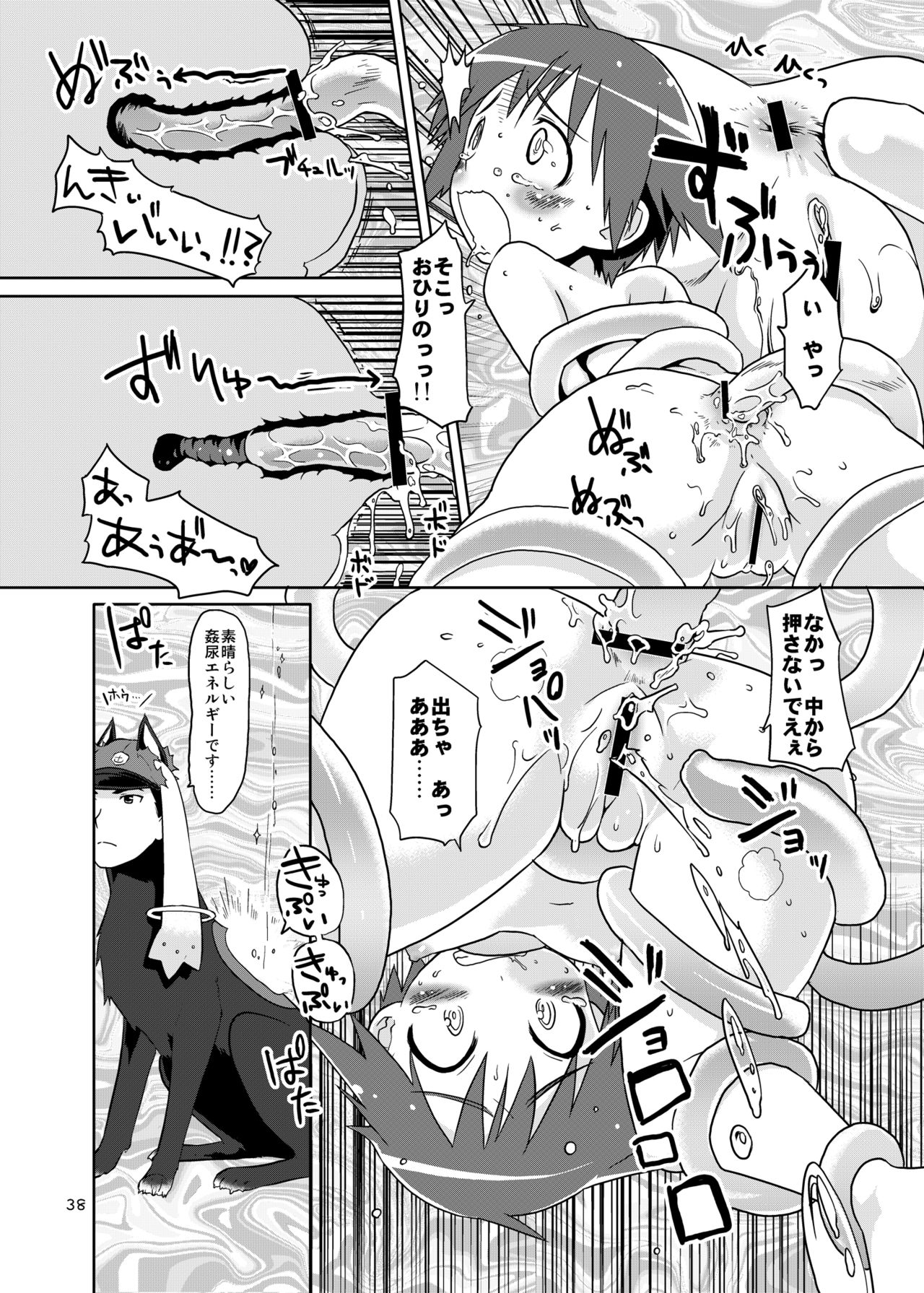 [Peθ (Mozu)] The First Package (Strike Witches) [Digital] page 38 full