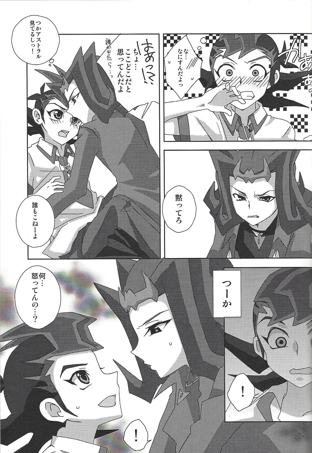 [Fansai ING ☆ (Shibuya)] LoveQuest (Yu-Gi-Oh! Zexal) page 10 full