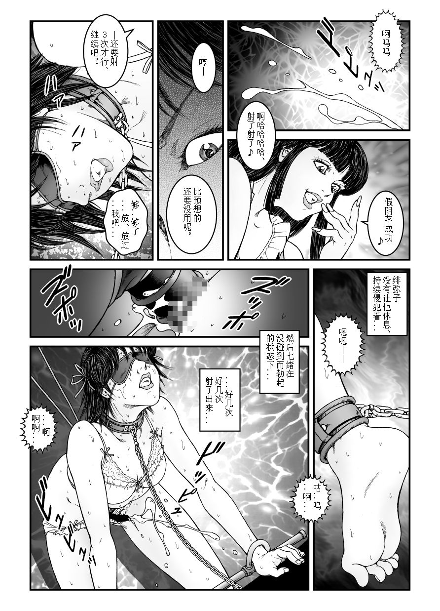 欲望回归-强制女装美娼年拘束达摩高潮地狱-02（有条色狼汉化） page 28 full