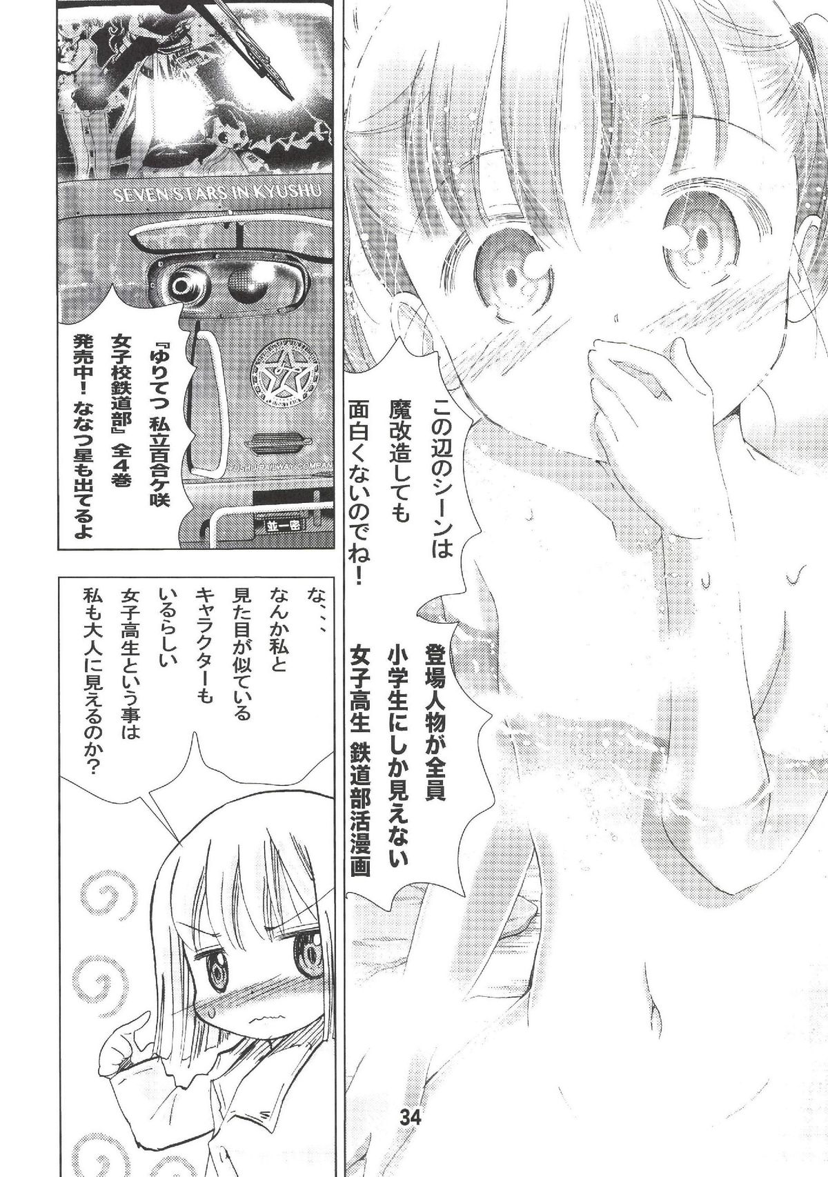 [Matsuyama Seiji] Eiken Makaizou (Eiken) [Digital] page 33 full