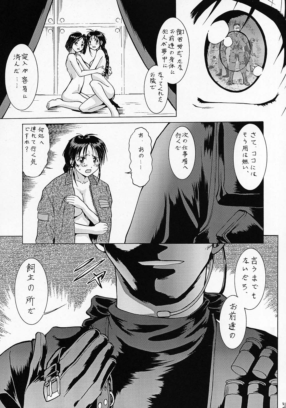 (C63) [Tsurikichi Doumei (Umedama Nabu, Tooyama Ginshirou)] Taiho Shichauzo The Doujin Vol. 3 (You're Under Arrest!) page 48 full