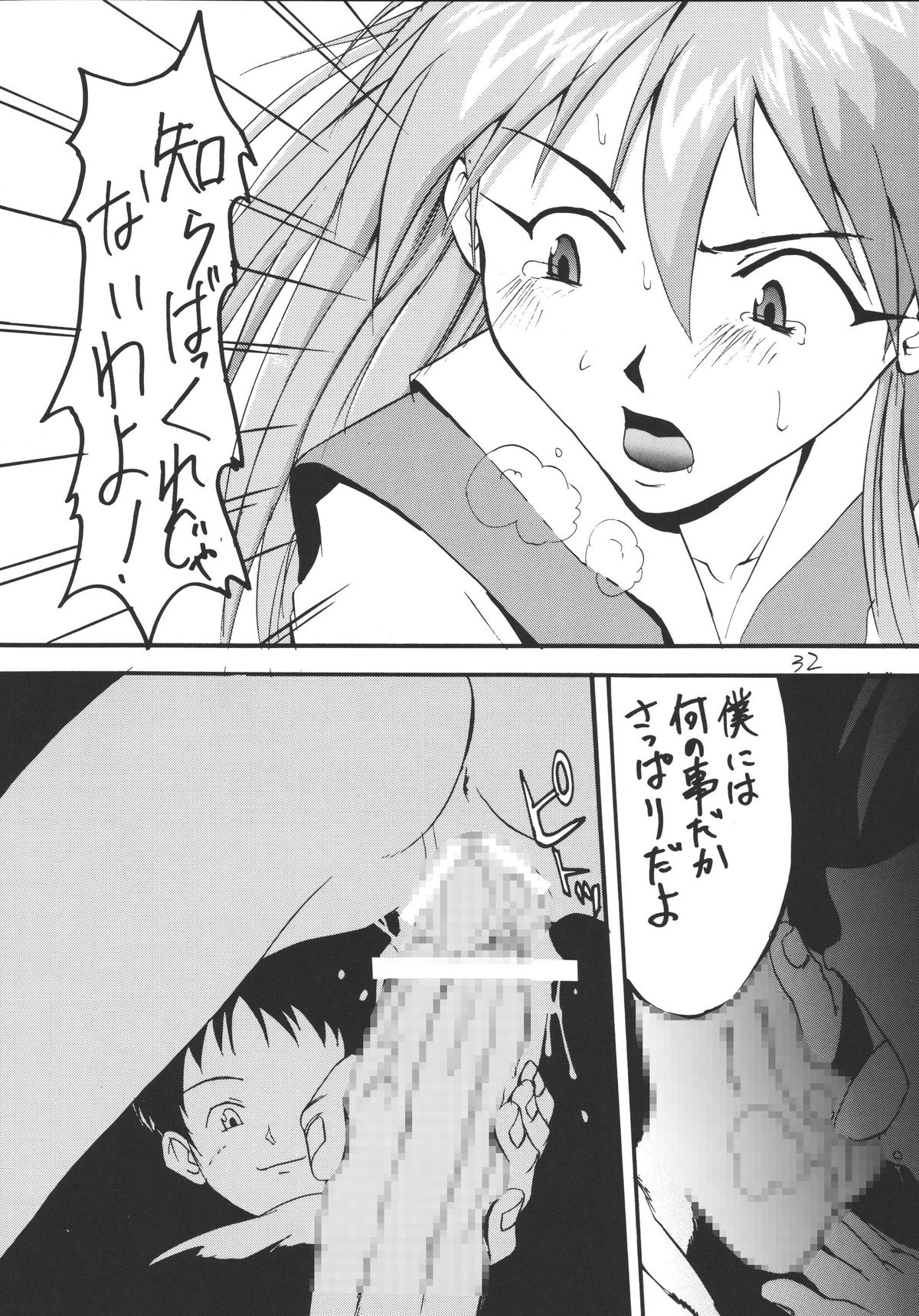 [Tail of Nearly (WAKA)] Imakoso NADIA Yappari ASUKA (Nadia the Secret of Blue Water, Neon Genesis Evangelion) [Digital] page 32 full