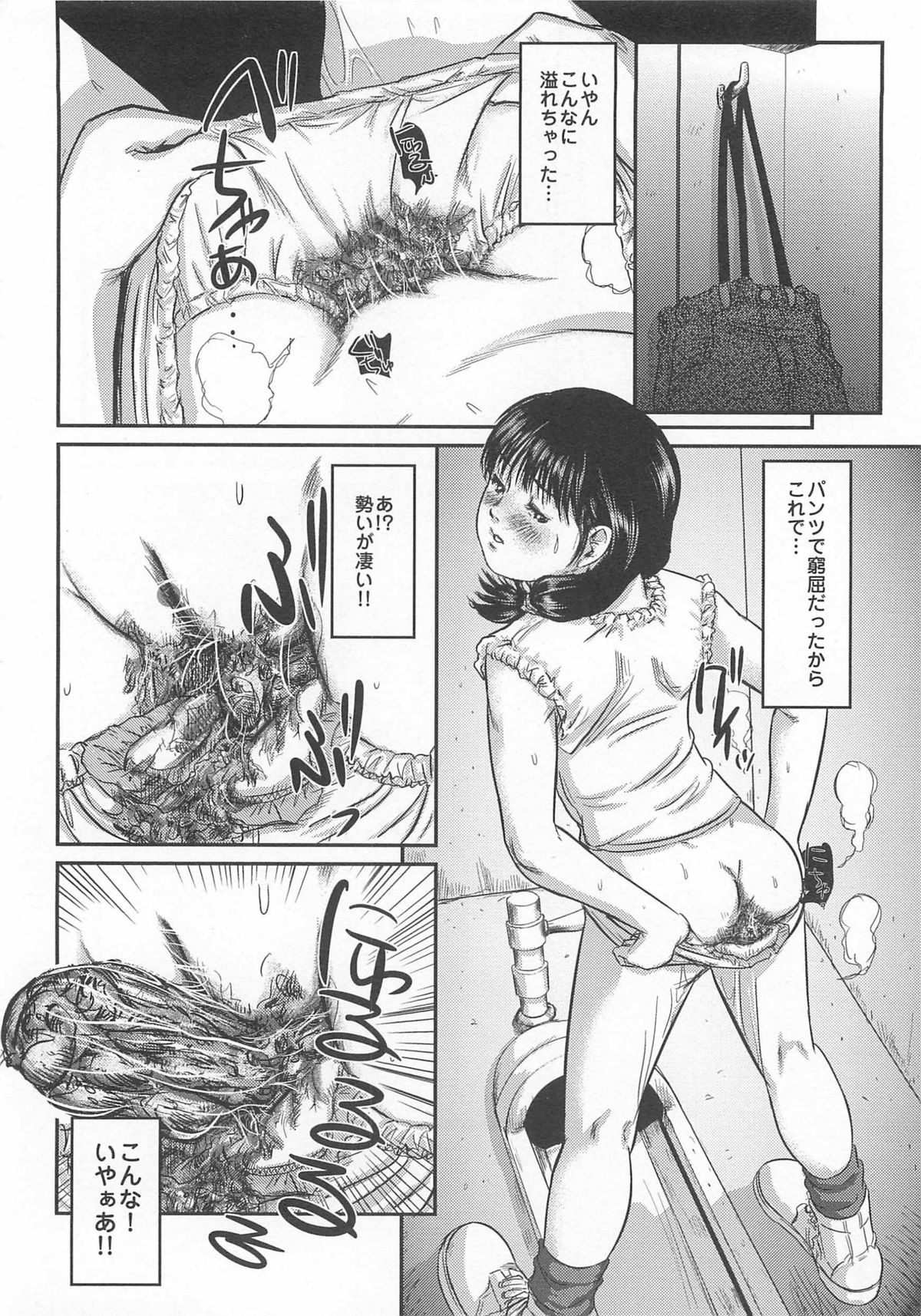 [Masaki Shinji] Daisenkou ~ Shin Dokuhime no Mitsu page 22 full