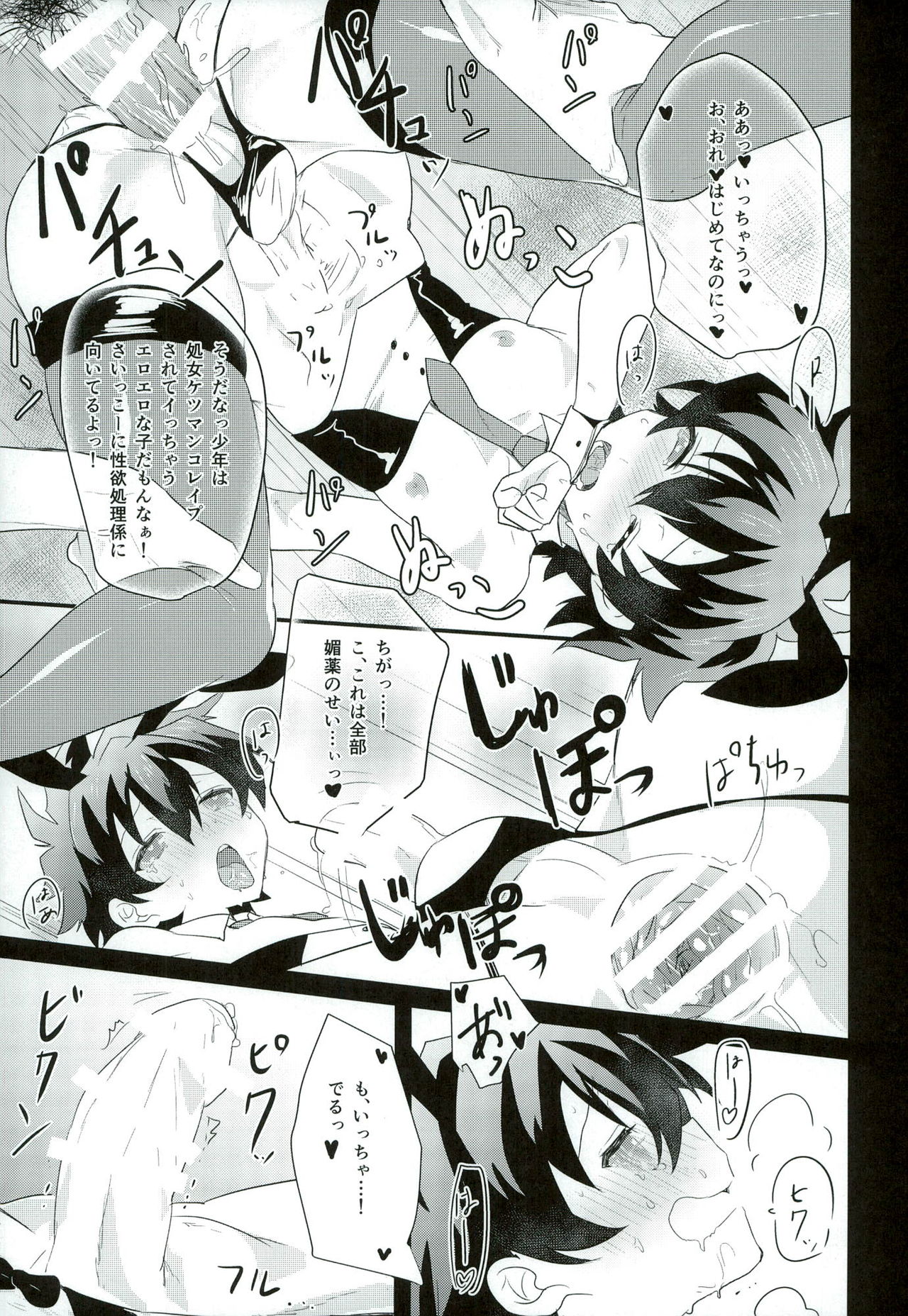 (BLOODY ZONE2) [Tanbo (Makita Miki)] Leonardo-kun wa Libra Senzoku Seiyoku Shori-gakari (Kekkai Sensen) page 27 full