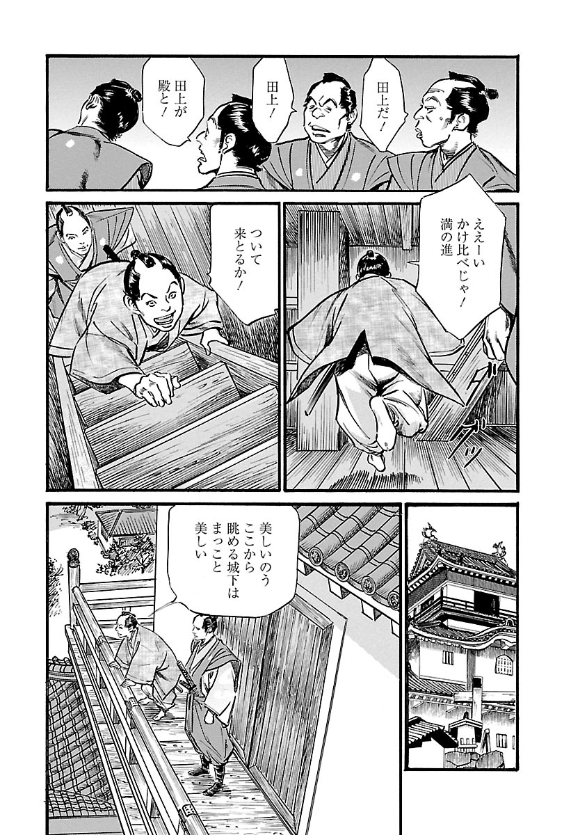 [とみさわ千夏, 八月薫] お願いサプリマン My Pure Lady 19 page 35 full