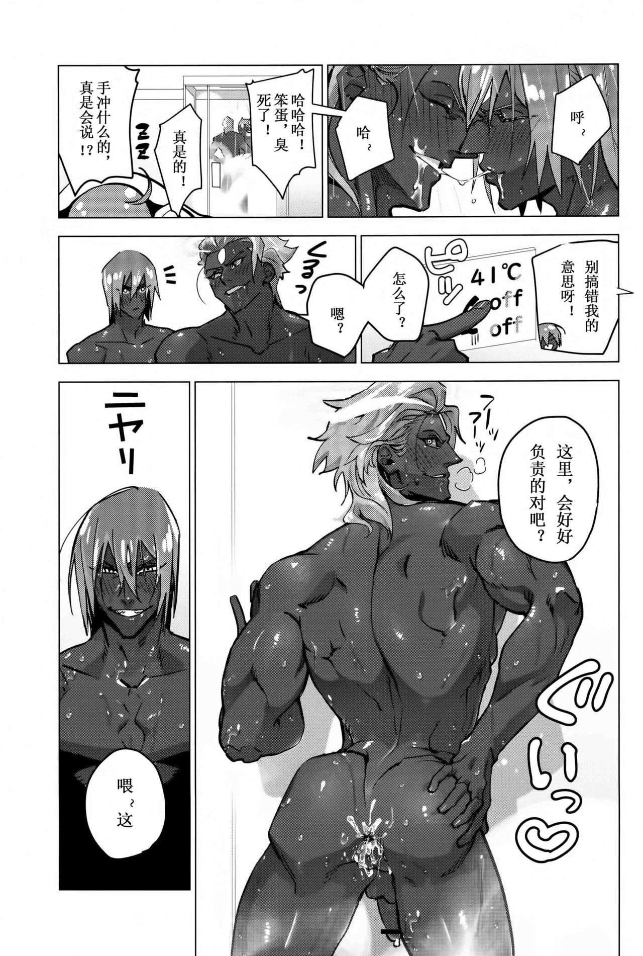 (HaruCC26) [ayyassinmeroncyoukoukudari (Daimon)] Mizu mo Shitataru Ii Funnu x 2 | 水灵灵的美妙愤怒×2 (Fate/Grand Order) [Chinese] [男男搭配干♂活不累三人汉化] page 12 full