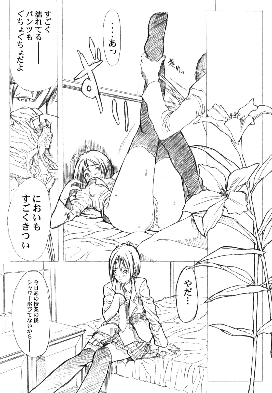 (C55) [A HUMAN A, Anime Brothers (Adachi Shinichi, Itsuki Kousuke)] KANOMATSURI (Kare Kano, Sakura Taisen 1) page 25 full