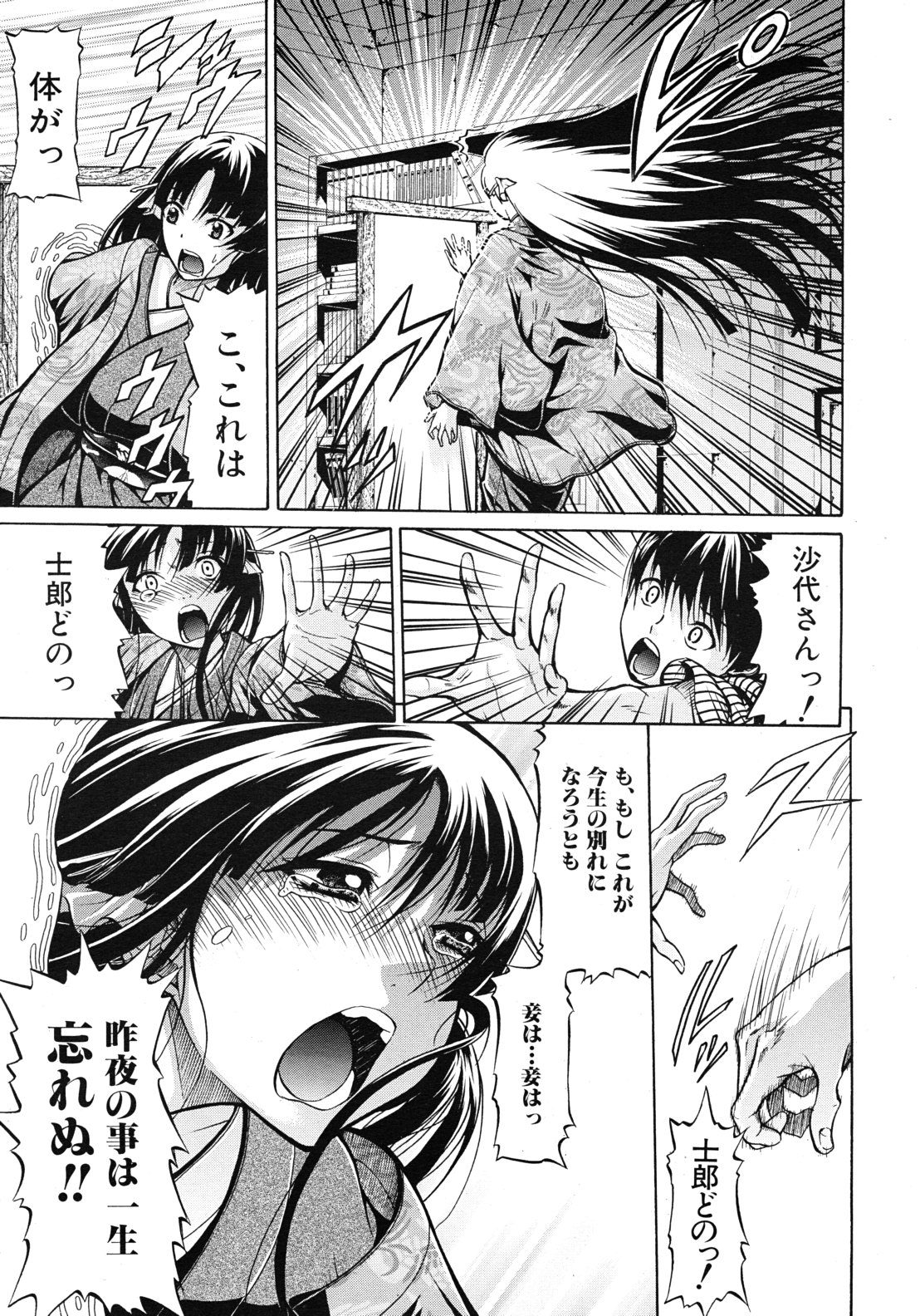 [Ozaken] Daimyou no Komachi Angel page 31 full