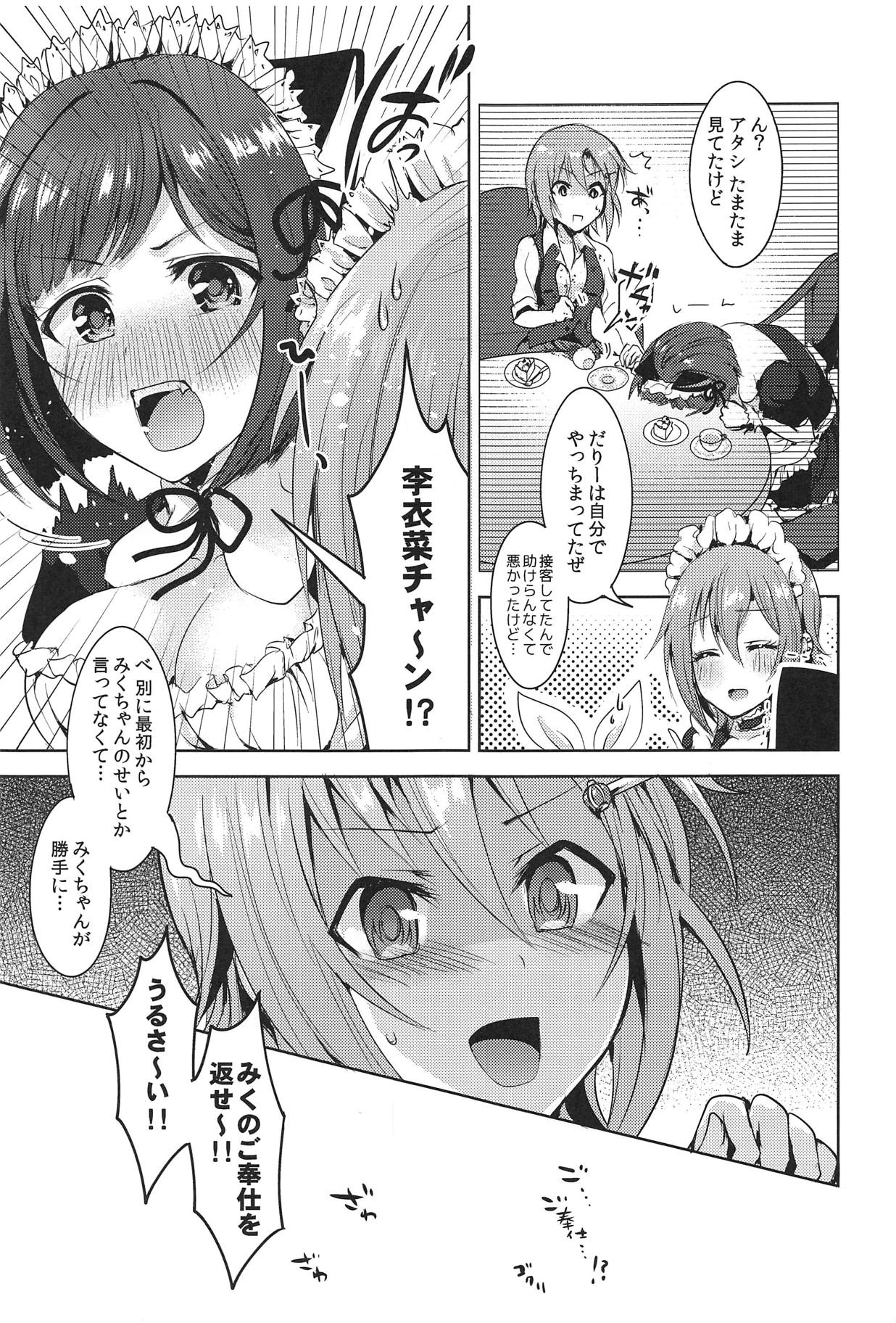 (C95) [Rayroh (Suzuse)] Order goes on!! (THE IDOLM@STER CINDERELLA GIRLS) page 28 full