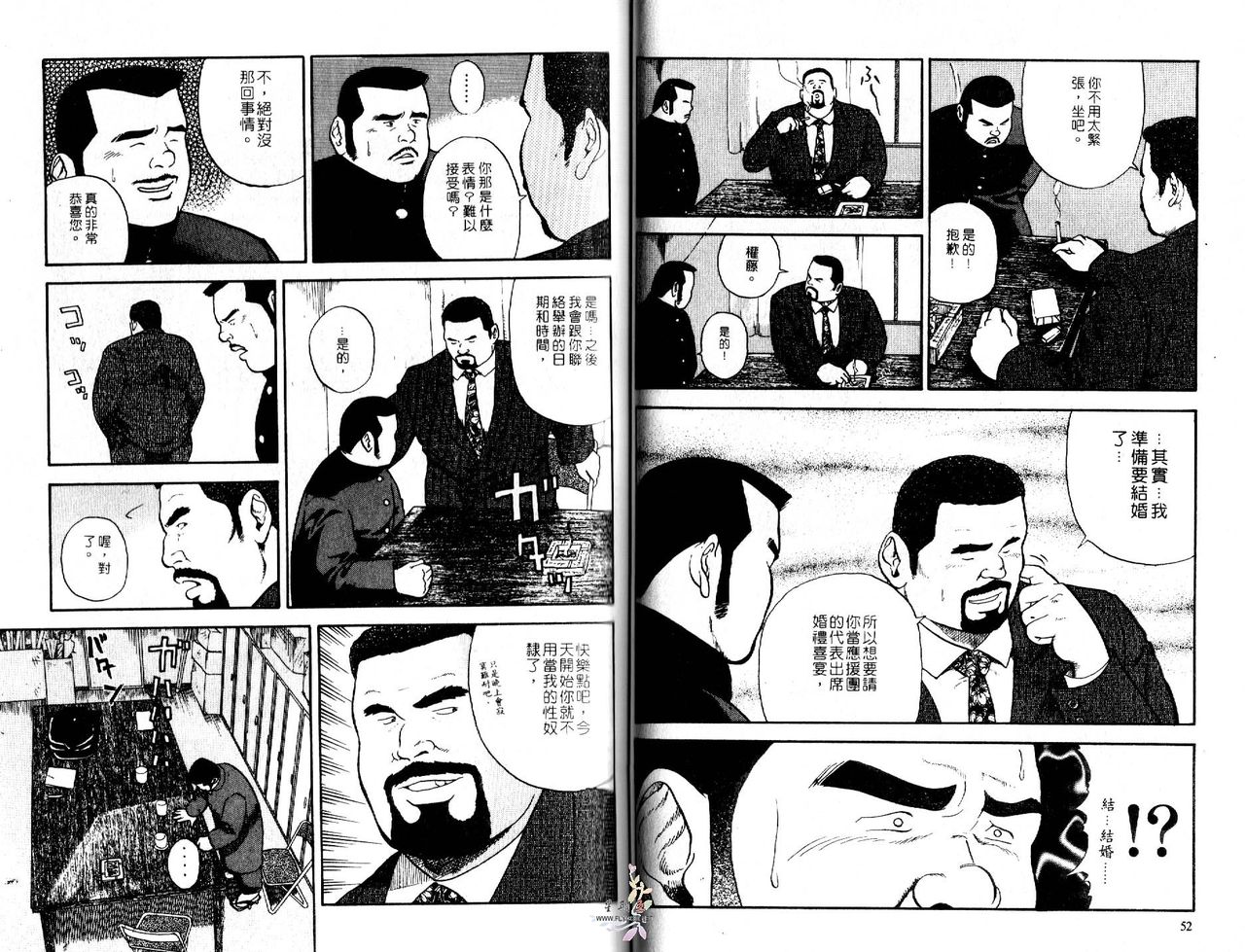 BAKUDAN Vol.4 [Chinese] page 28 full