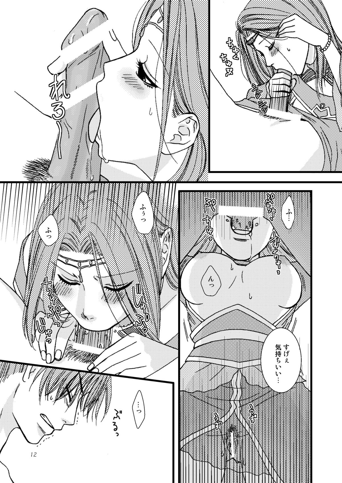 (Kouchi ni wa Tatsu koto Nakare 7) [Gekka (Kakei Asato)] Kasai (Dynasty Warriors) page 12 full