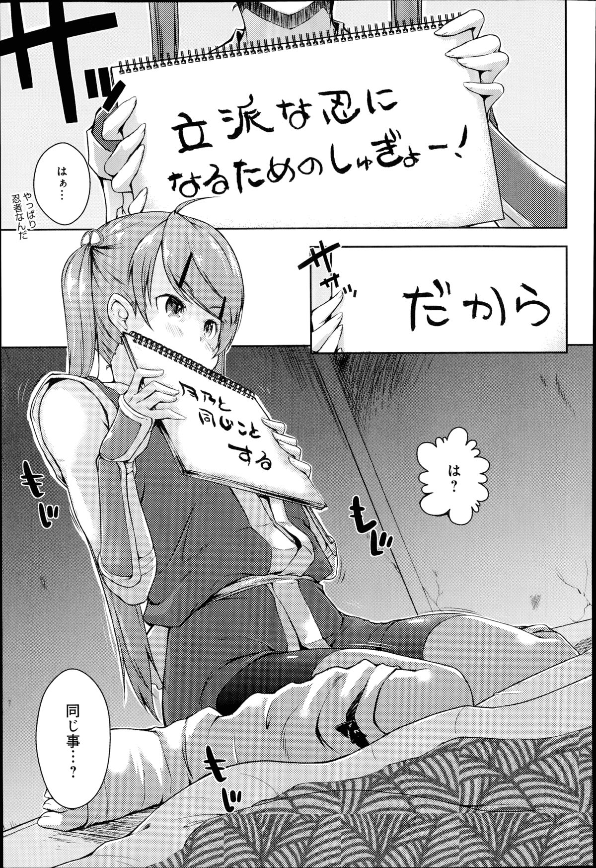 [Kaiduka] Ero Life Ch.1-5 page 53 full