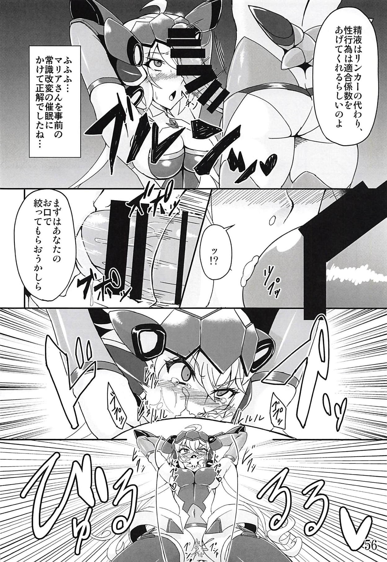 (Zesshou Stage 6) [Sugareya Shouten (Various)] Comic Zessyo Vol. 2 (Senki Zesshou Symphogear) page 53 full