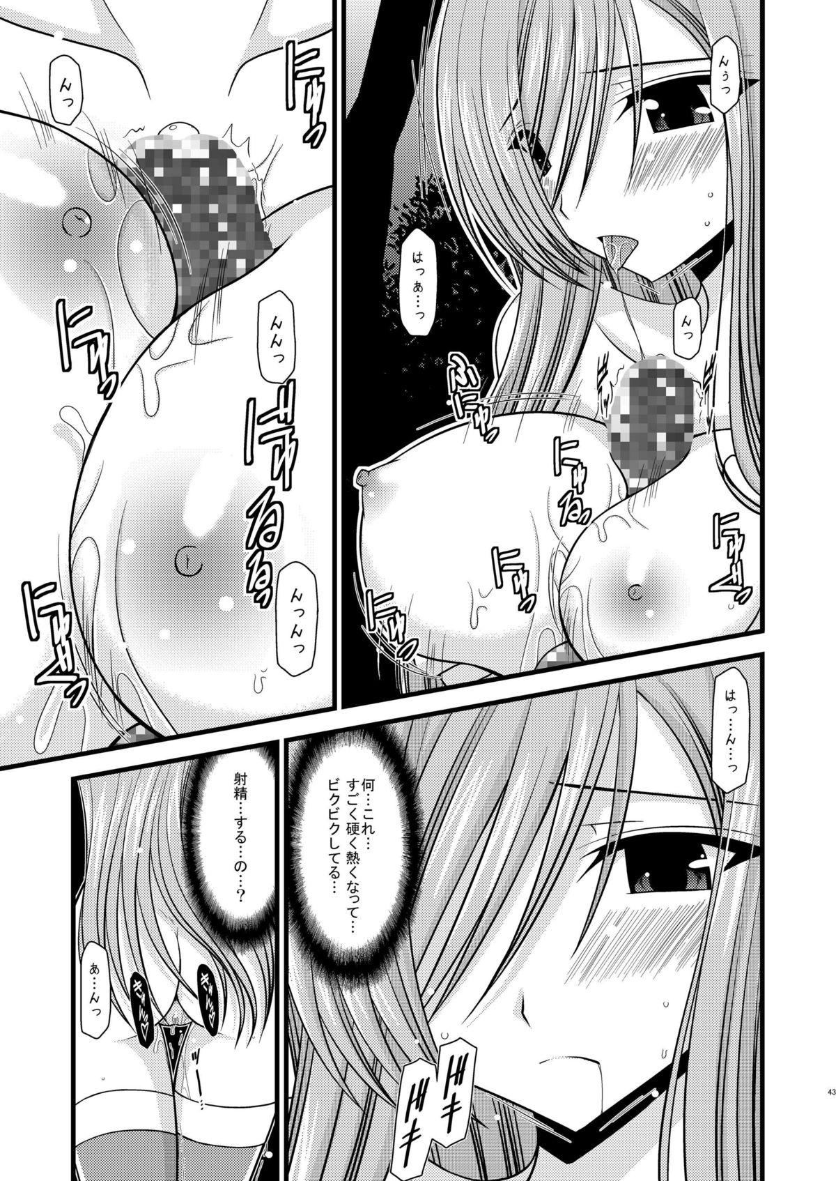 [valssu (Charu)] Melon ga Chou Shindou! R Soushuuhen I (Tales of the Abyss) [Digital] page 43 full