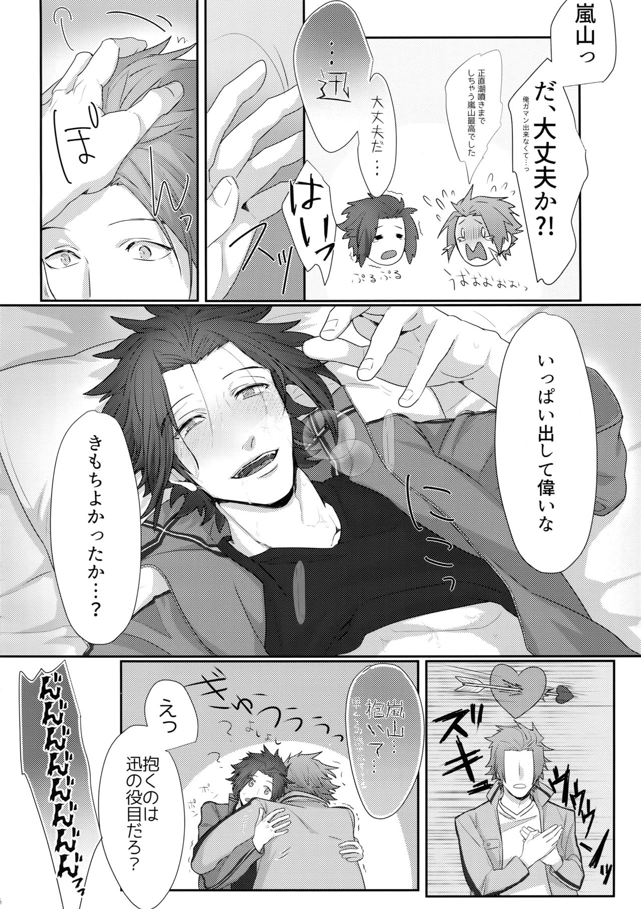 (Waga Te ni Hikigane o 8) [SpringLOVE (Madara)] Nakaiki (World Trigger) page 35 full