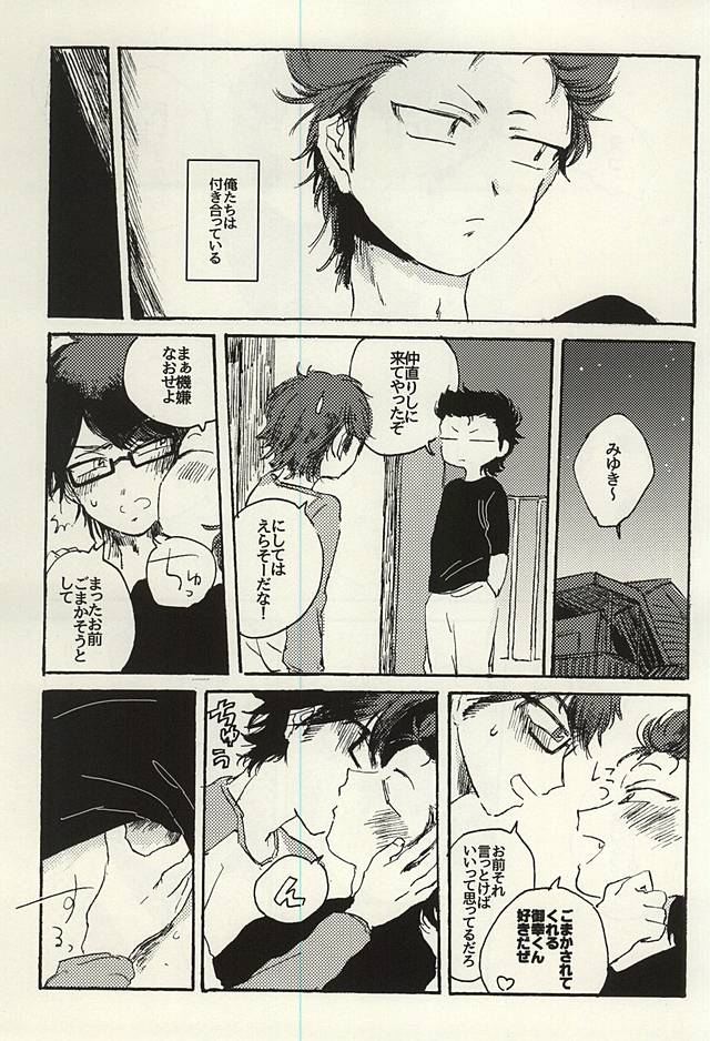 (Winning Shot 3) [Kinakorondo (Nishigaki Meiro)] Platinum to Enamel (Daiya no Ace) page 3 full