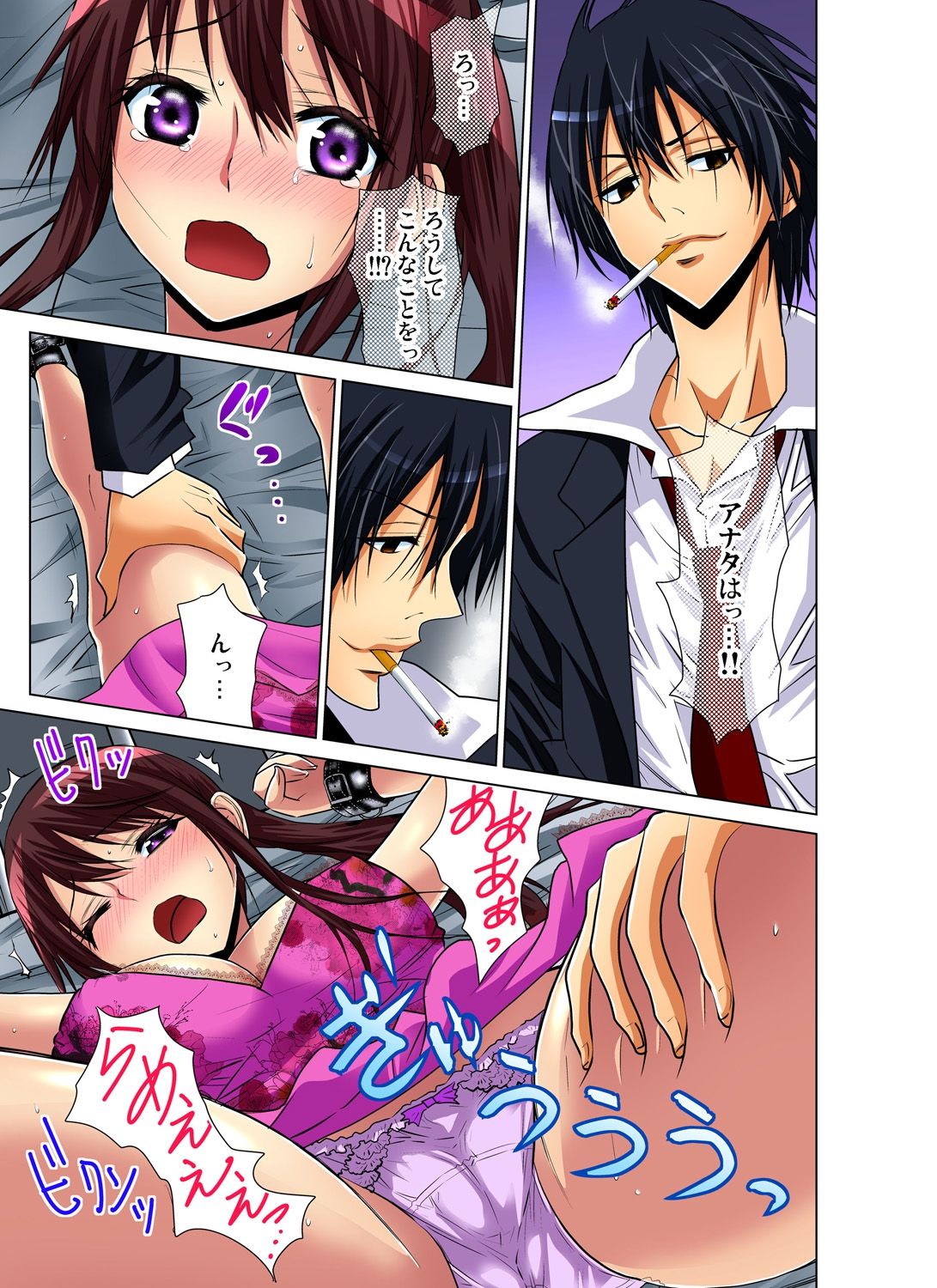 Gaticomi Vol.54 page 32 full
