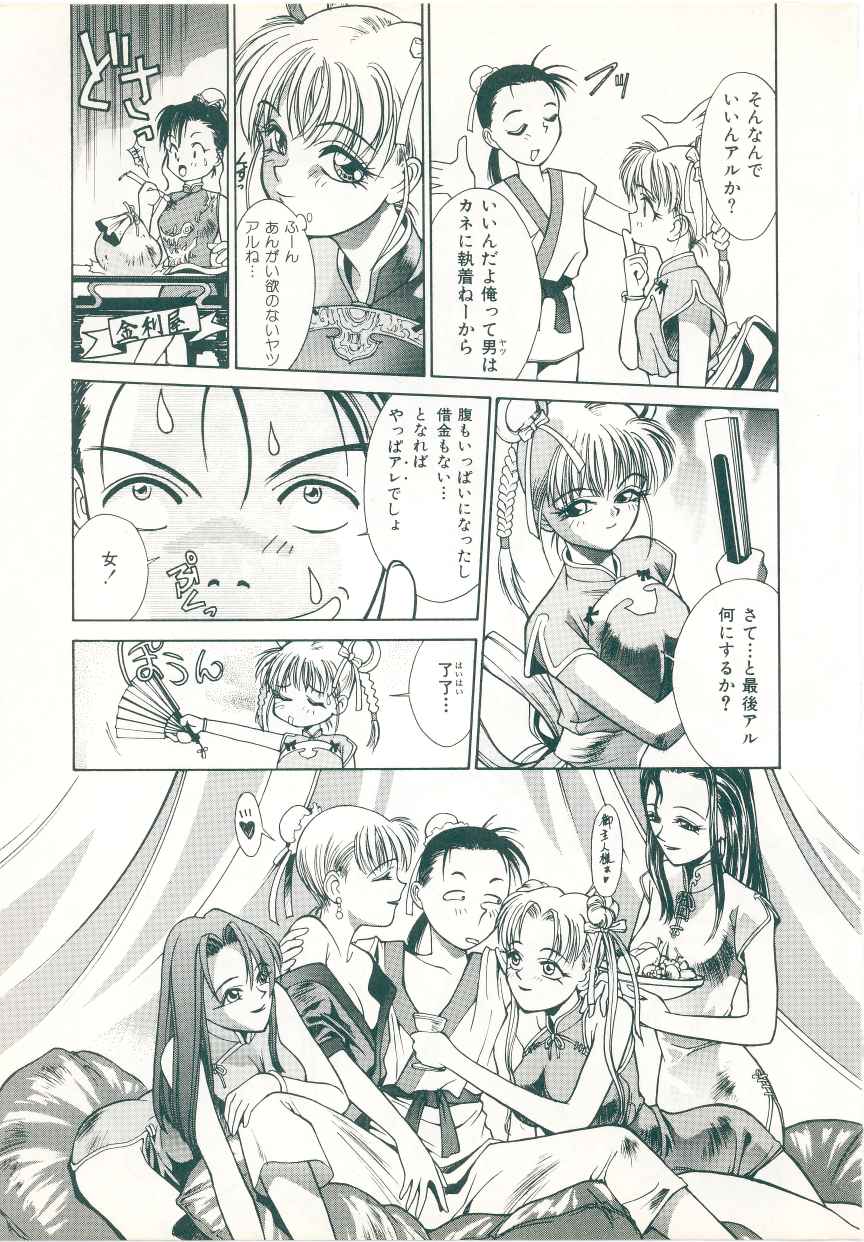 [Satou Takahiro] Rakuten Tennyotan page 7 full