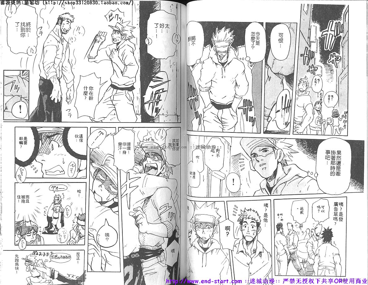 Kinniku Otoko vol.07 [Chinese] page 42 full