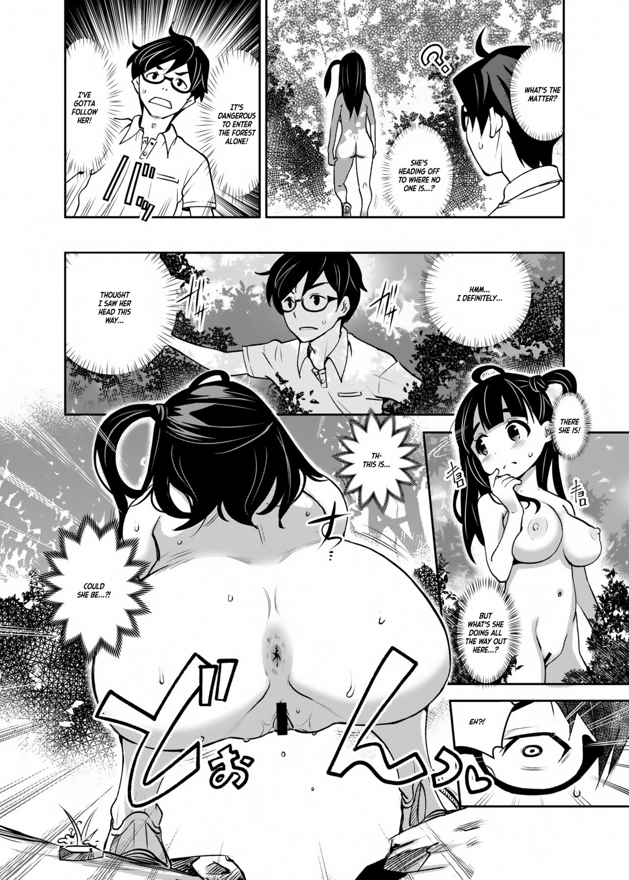 [ATTIC WORK SPACE (Ryoji)] Inakax 2! Osoto de Aokan & Kyoushitsu Ecchi Hen [English] =White Symphony= [Digital] page 7 full