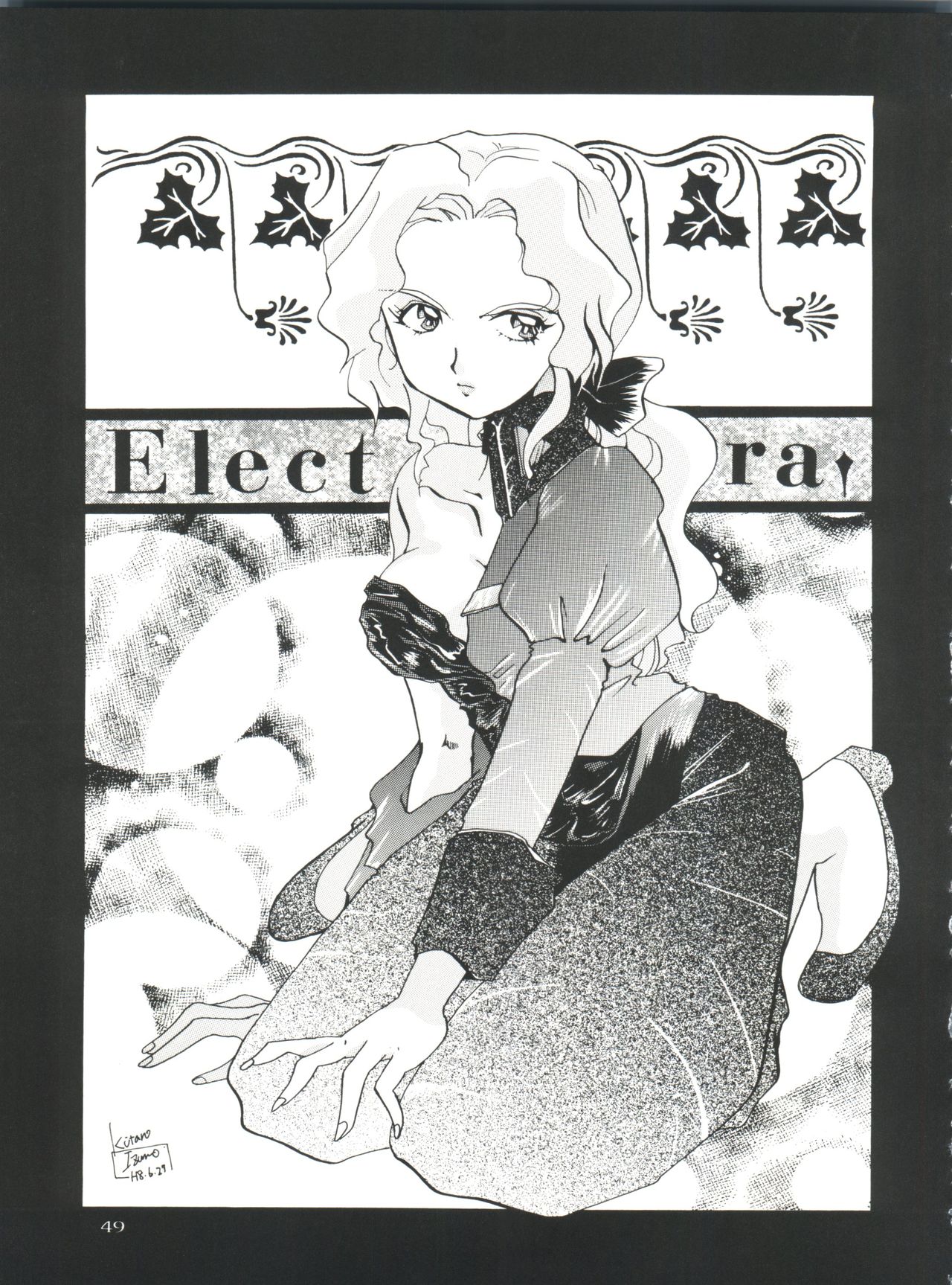 (C50) [MELT-DOWN (Various)] Berceur (Jigoku Sensei Nube, Dirty Pair Flash, Neon Genesis Evangelion) page 49 full