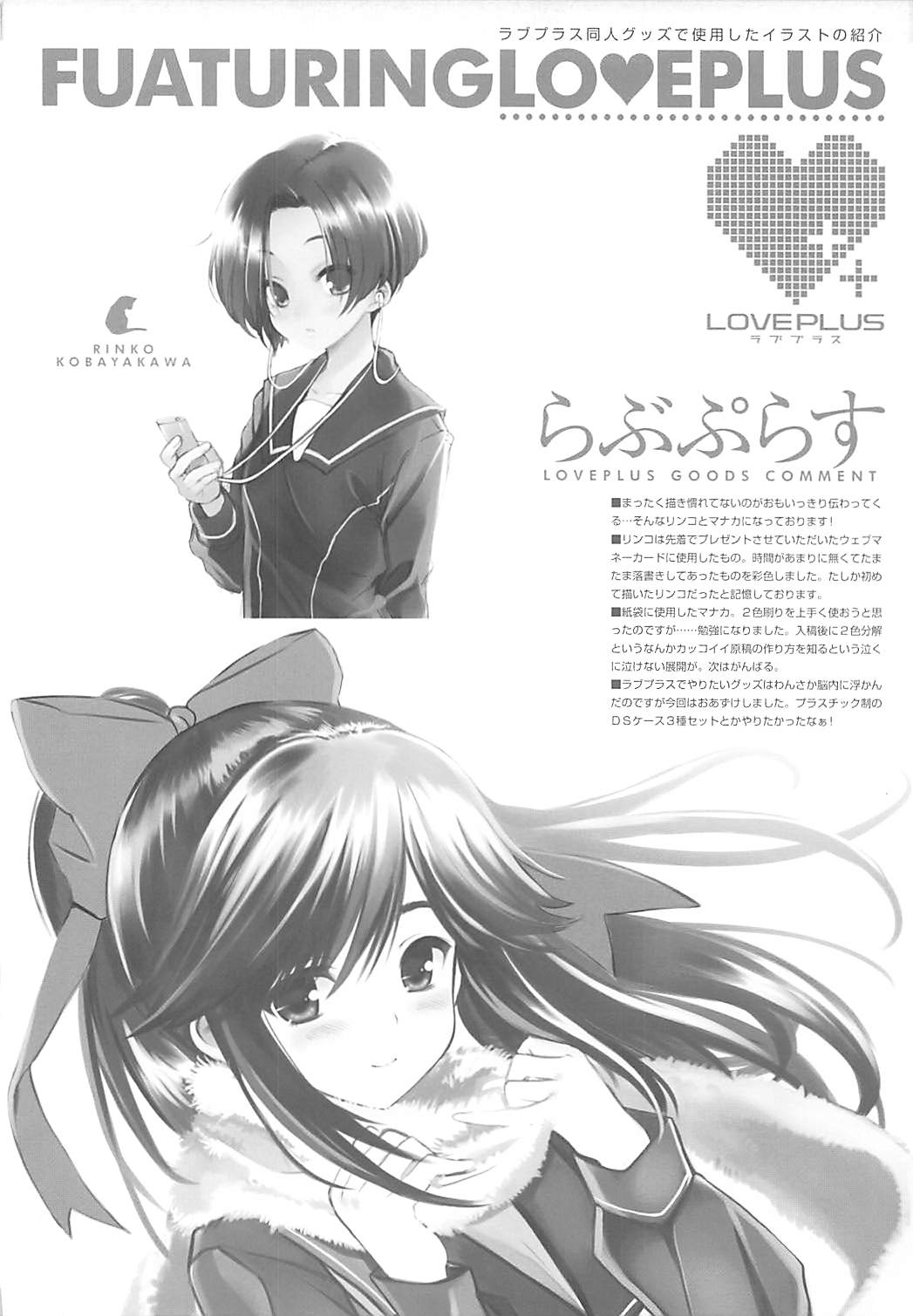 (C77) [QP:flapper (Sakura Koharu, Ohara Tometa)] QPchick 16 Kiss ga Shitakute Shouganai! (Love Plus) page 10 full