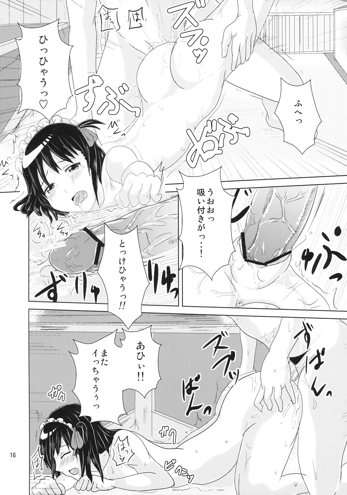 (C76) [Momo no Oukan (Gokenin, Harako Shinichi)] Soremachi! (Soredemo Machi wa Mawatteiru) page 15 full