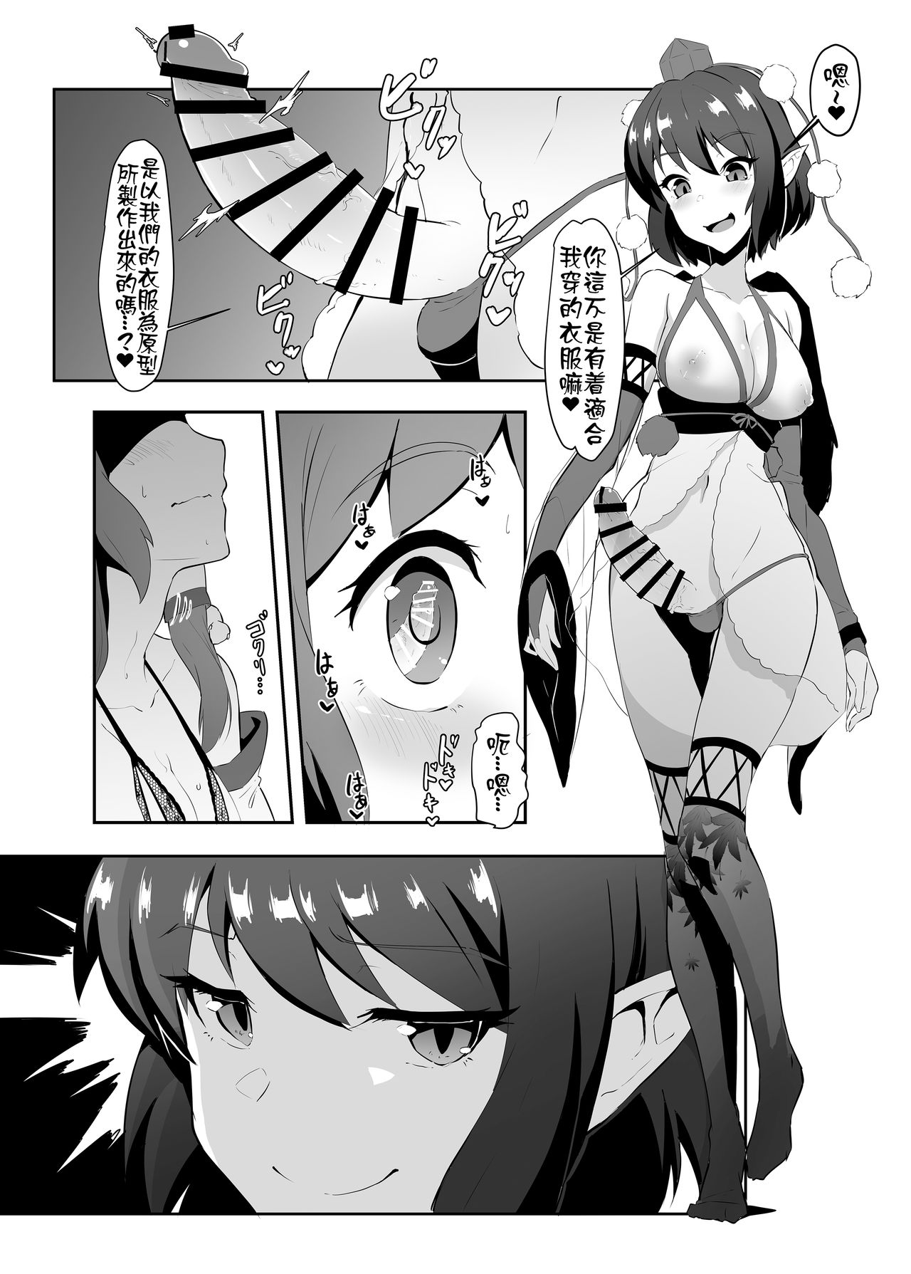 [Yo wa Okazu wo Shomou Shiteoru (Siya)] Sanae to Aya no Hentai Futanari Mikkai | 早苗與文的扶她密會 (Touhou Project) [Chinese] [Kokodone個人漢化] page 12 full