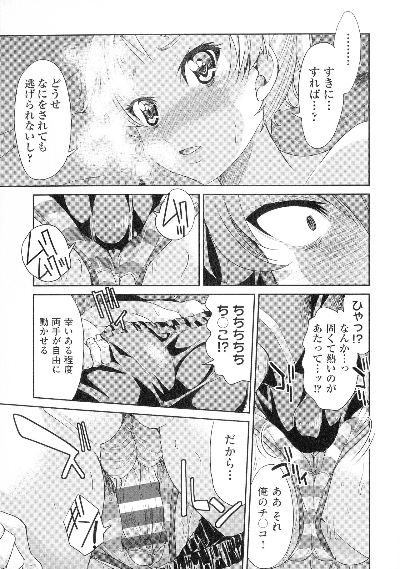 [Inoue Yoshihisa] Kunoichi Inbaku Taisen page 221 full