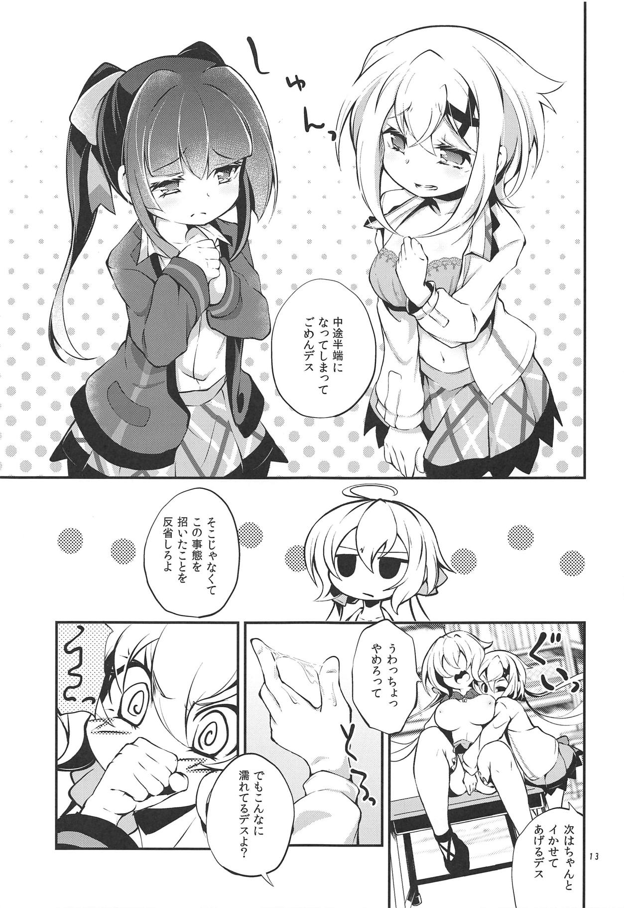 (C95) [Haruiro Fudepen (Satsuki Suzuran)] Naisho no Junbishitsu (Senki Zesshou Symphogear) page 12 full