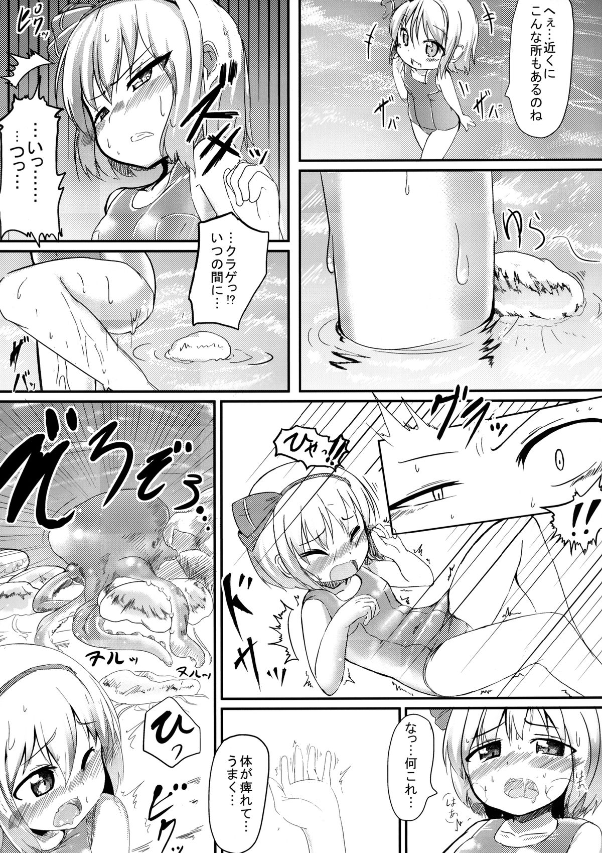 [Oharaibako (Ohuda)] Shiohuki Oceanblue (Touhou Project) [Digital] page 8 full