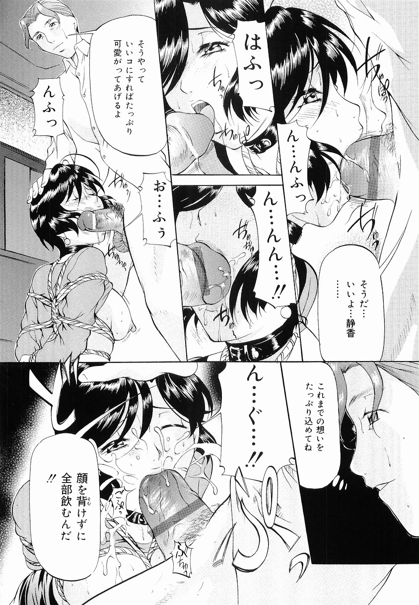 [Onihime] Kedamono Gokko - Beast Play page 119 full