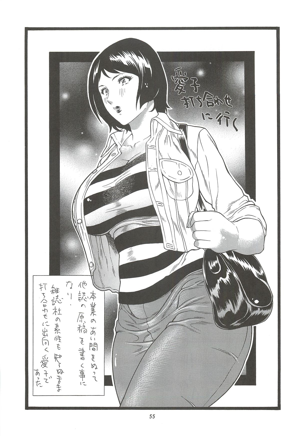 (C80) [Rippadou (Inugai Shin)] Goriman 6 (Various) page 54 full