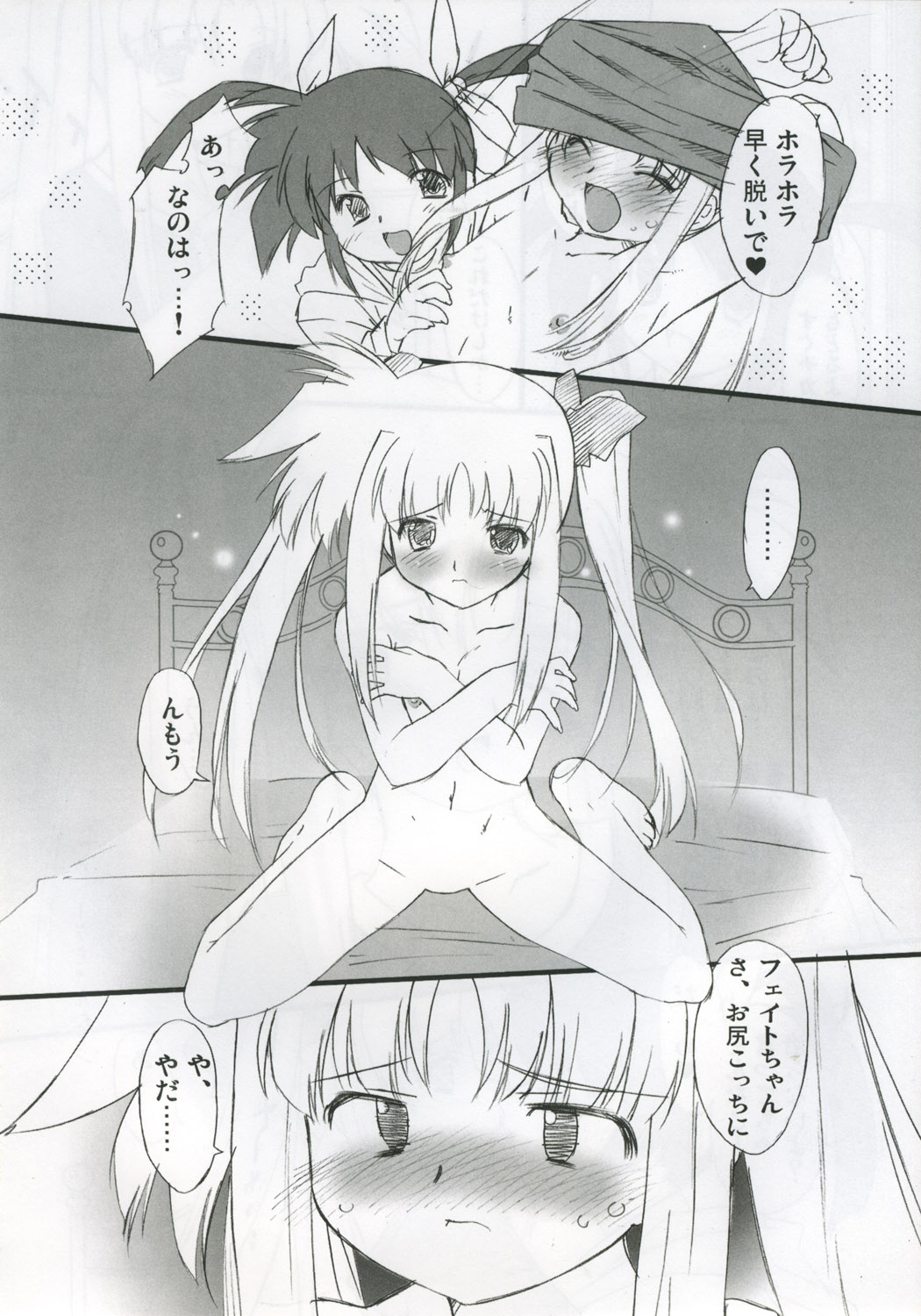 (C69) [OHTADO (Oota Takeshi)] Love Love Linker Core (Mahou Shoujo Lyrical Nanoha) page 5 full