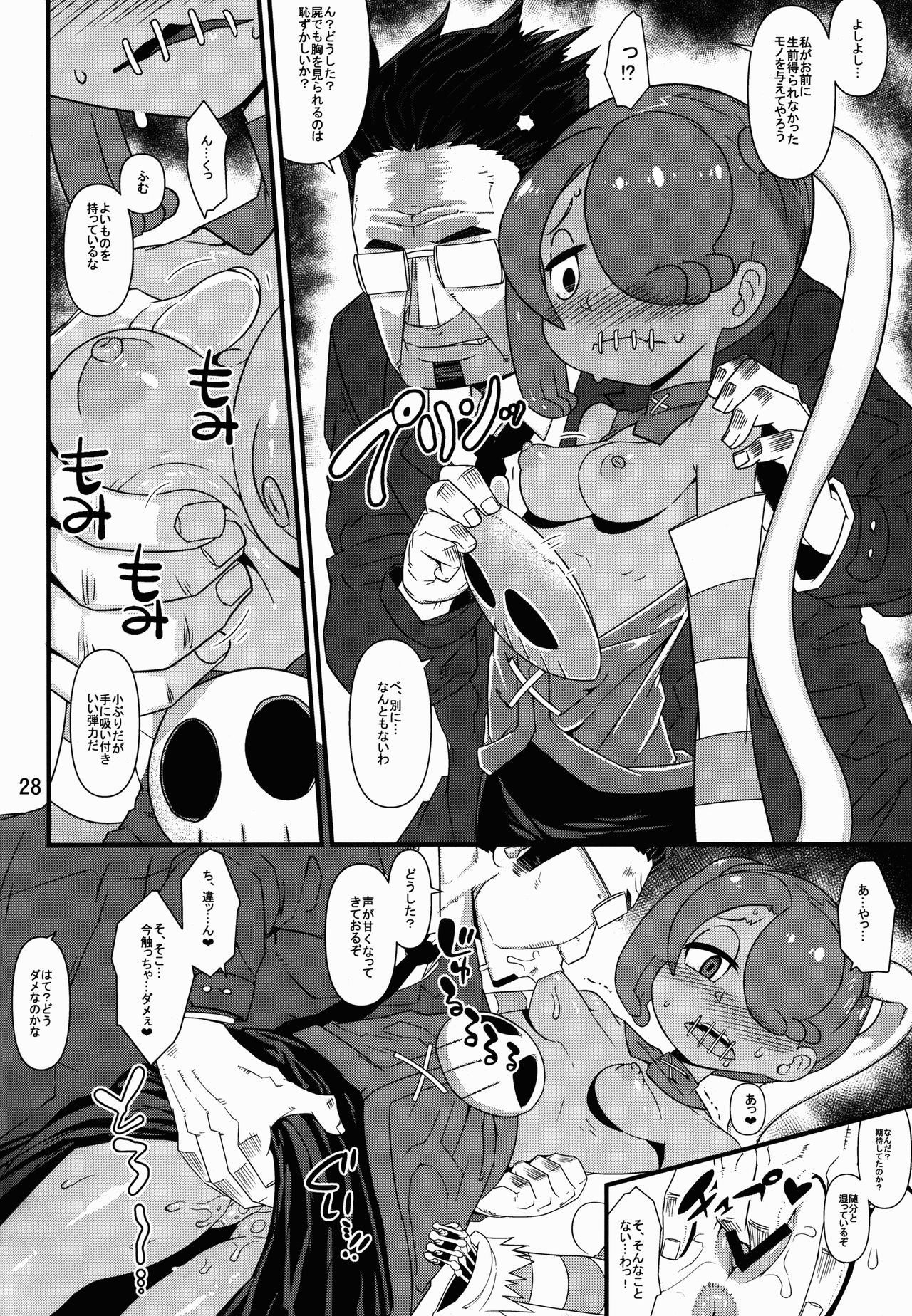 (COMIC1☆10) [Mayoineko (Various)] CAT&DIVA (Skullgirls) page 28 full