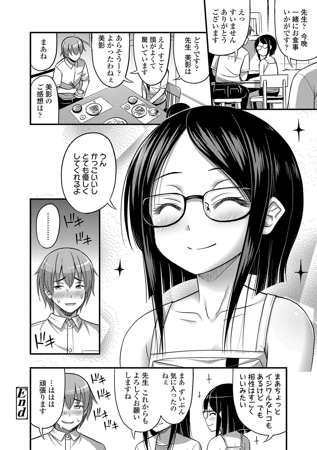 [Noise] Oppai, Futomomo, Sokoni Short Pants + DLsite Gentei Tokuten [Digital] page 26 full