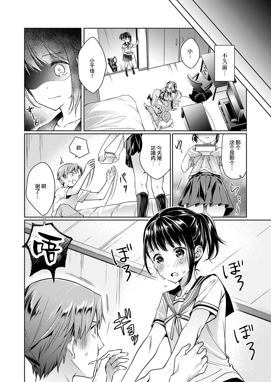 [Hizuki Akira] Yokubou Pandora 2 (COMIC ExE 09) [Chinese] [丧尸汉化] [Digital] page 2 full